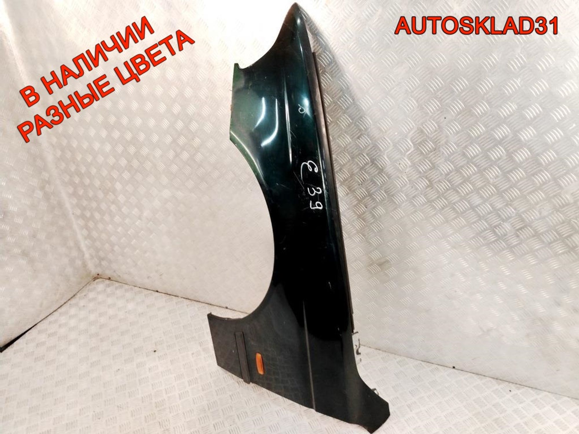 Крыло переднее левое BMW E39 41358162133, 9000 рублей, Дубовое