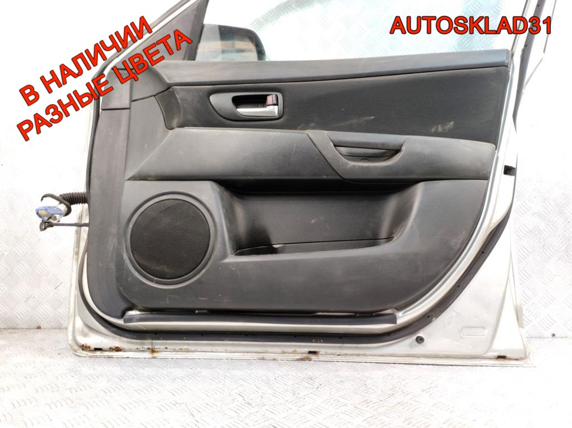 Дверь передняя правая Голая Mazda 3 BK Седан BNYV5902XA, 20000 рублей, Дубовое