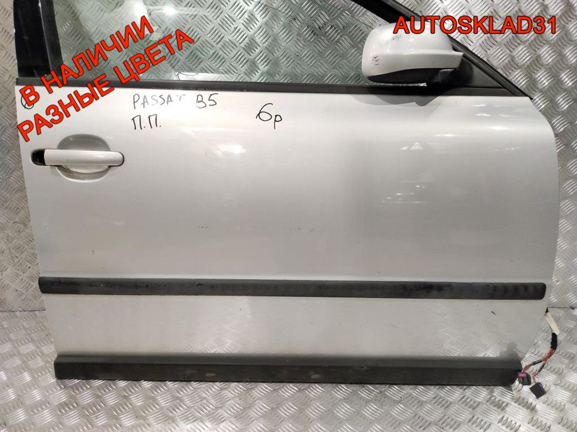 Дверь передняя правая Голая VW Passat В5 3B4831052BE, 4100 рублей, Дубовое