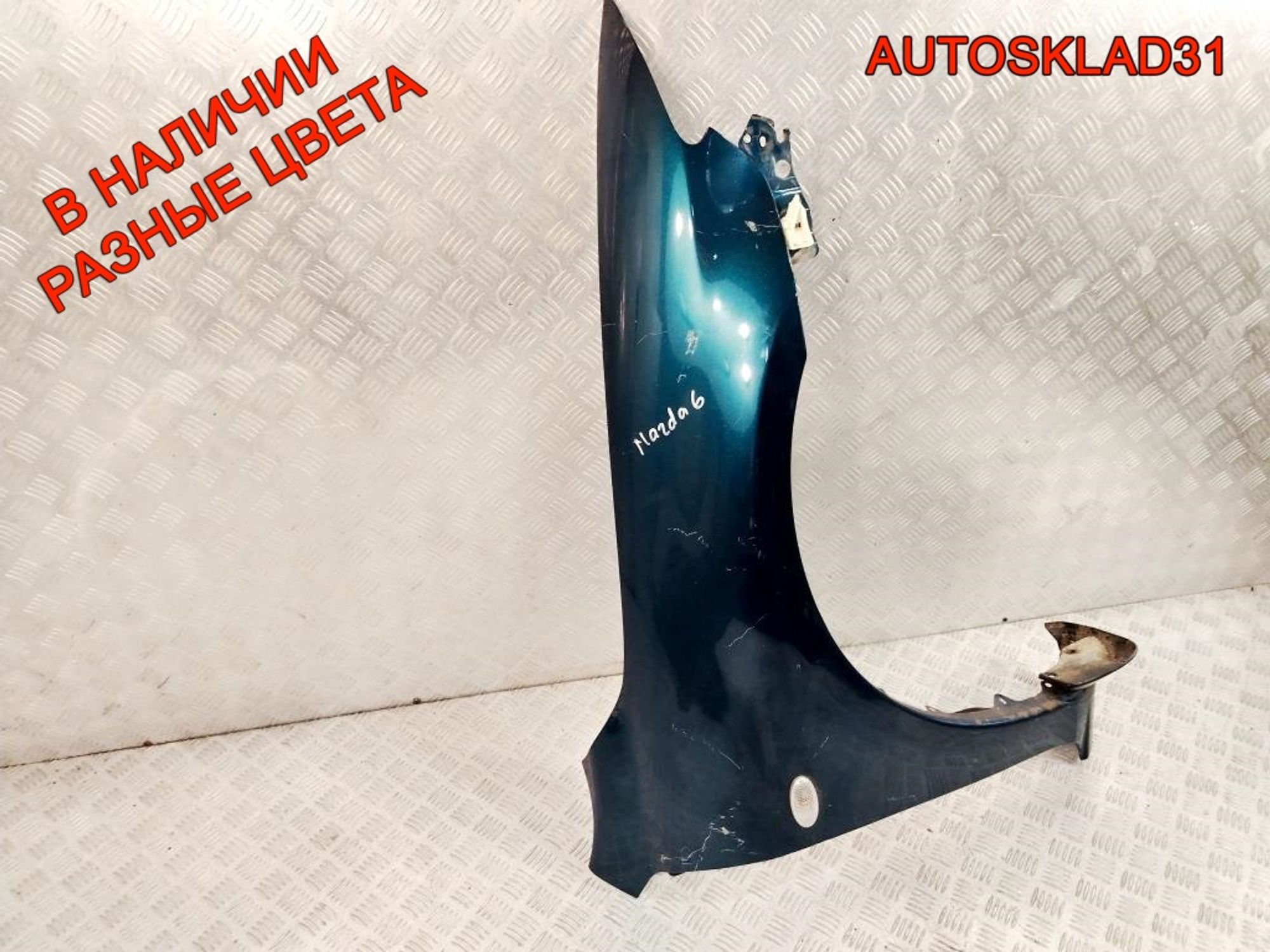 Крыло переднее правое Mazda 6 GG GJ6A52111E, 7000 рублей, Дубовое