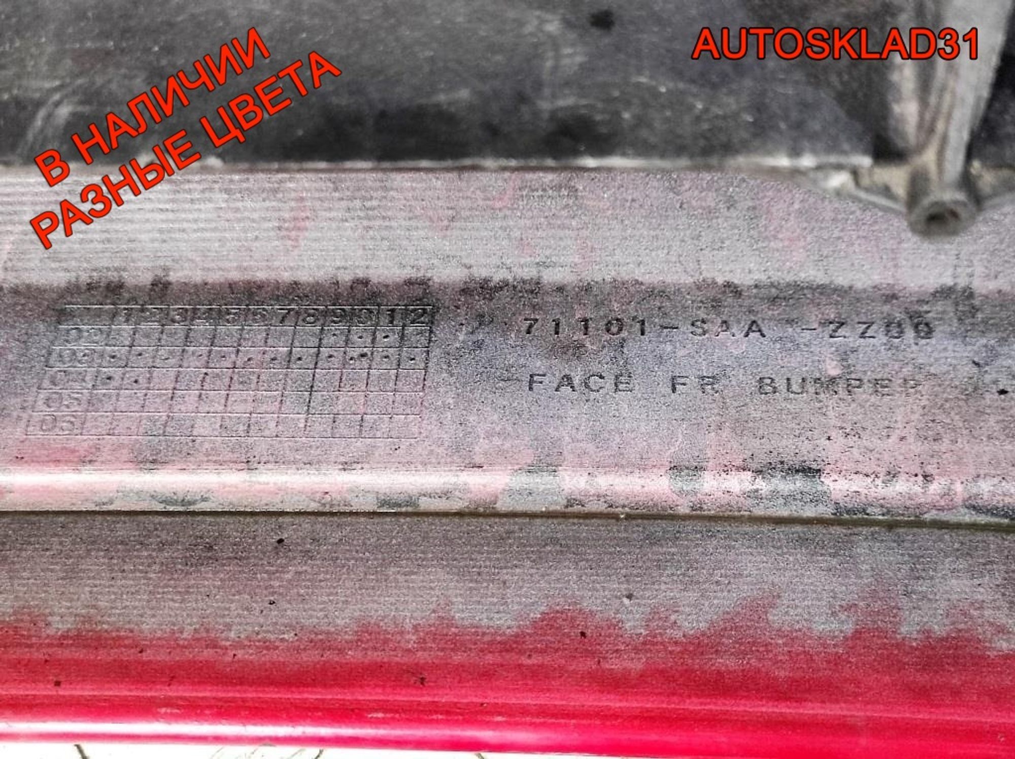Бампер передний Honda Jazz 71101SAAZZ00, 6000 рублей, Дубовое
