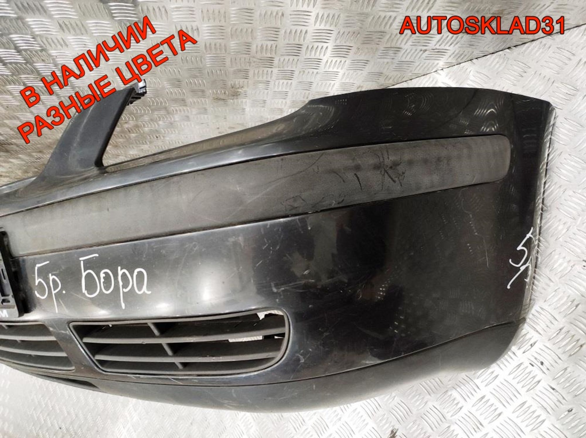 Бампер передний Volkswagen Bora 1J5807217, 18000 рублей, Дубовое