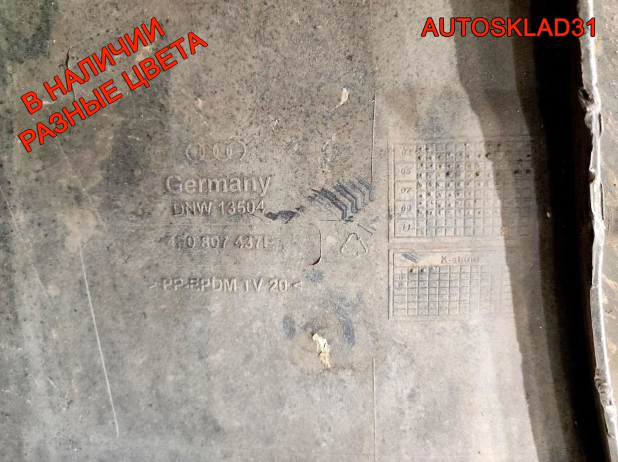 Бампер передний Audi A6 C6 4F 4F0807437E, 27000 рублей, Дубовое
