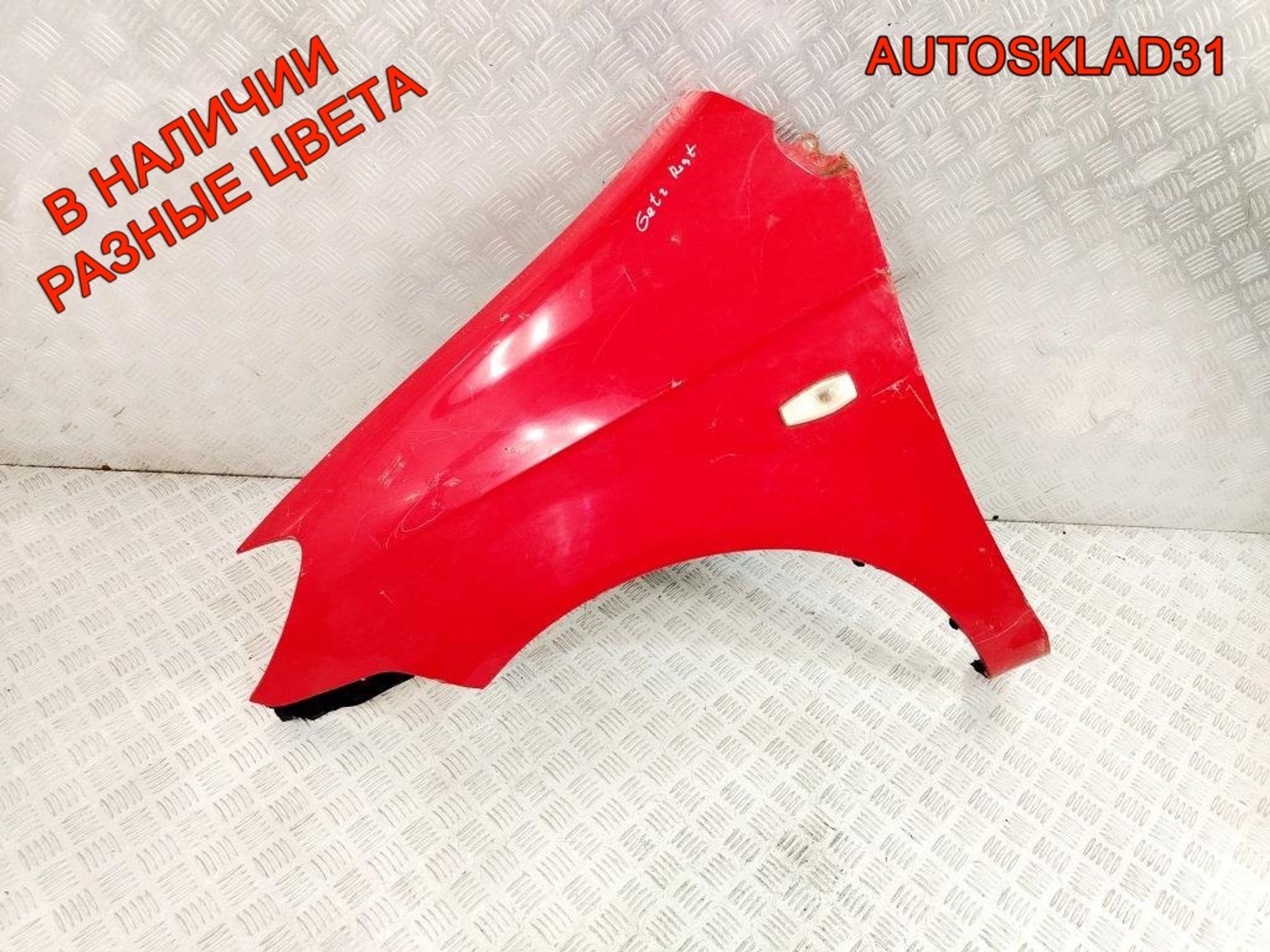 Крыло переднее левое Hyundai Getz Рестайлинг 663111C650, 14000 рублей, Дубовое