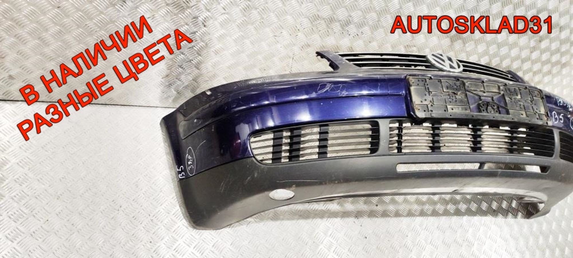 Бампер передний VW Passat B5 Дорест 3B0807217, 18000 рублей, Дубовое