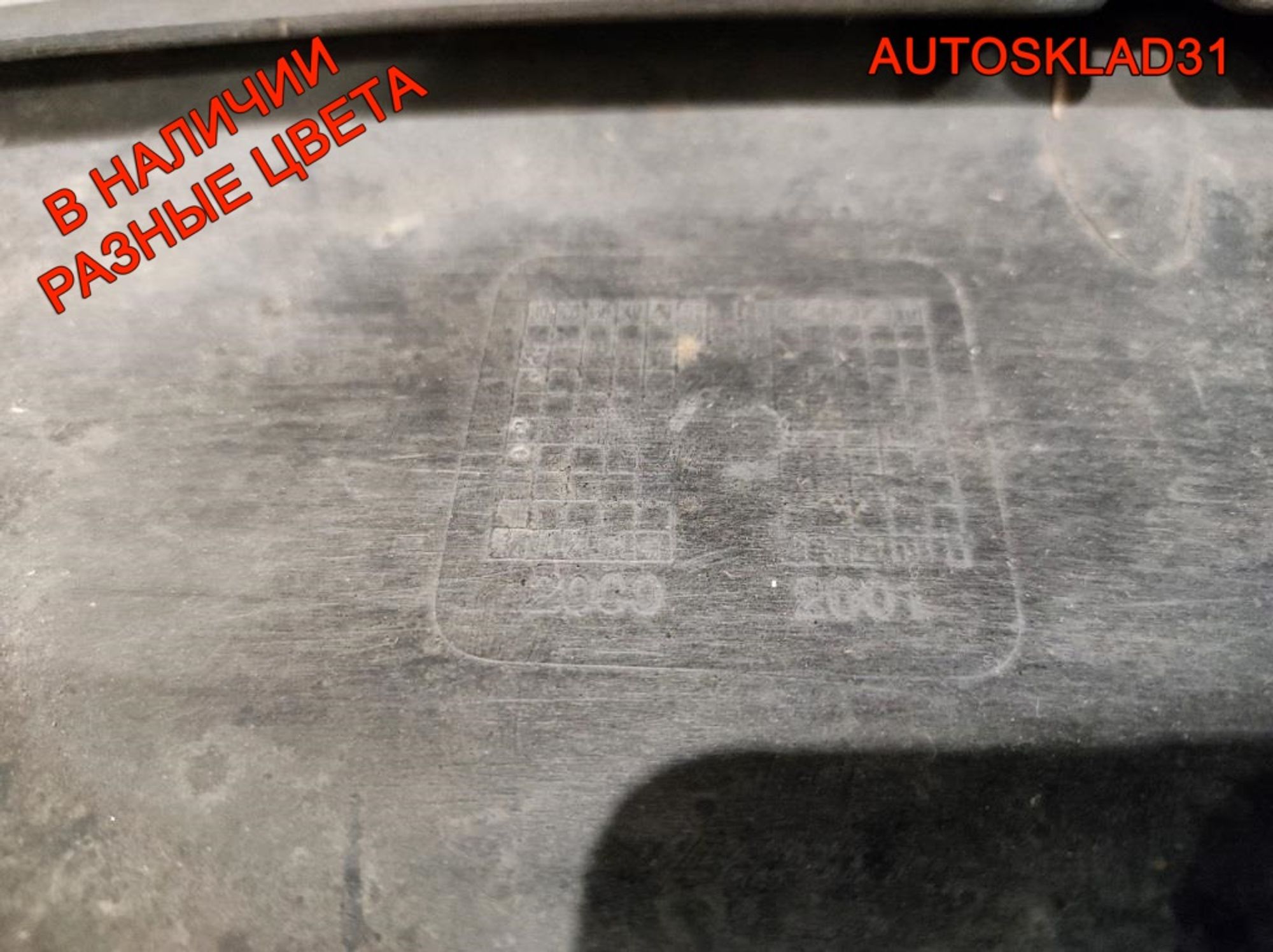 Бампер передний VW Passat B5 Дорест 3B0807217, 14000 рублей, Дубовое