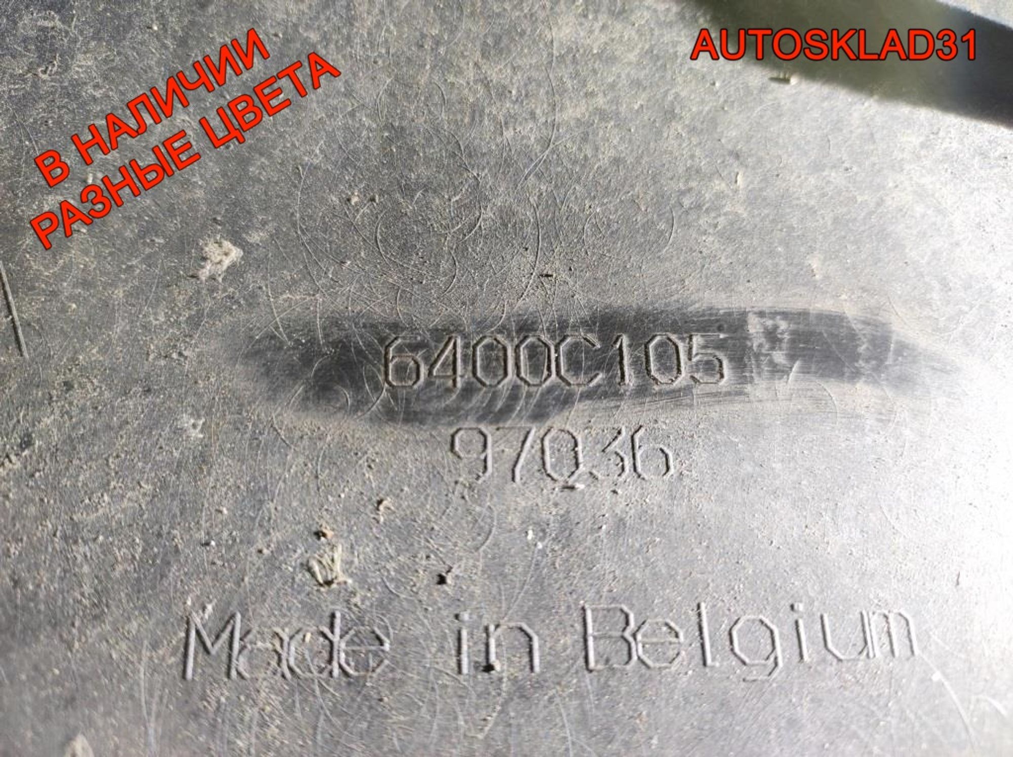 Бампер передний Mitsubishi Colt Z3 Рестайлинг 6400C105, 32000 рублей, Дубовое