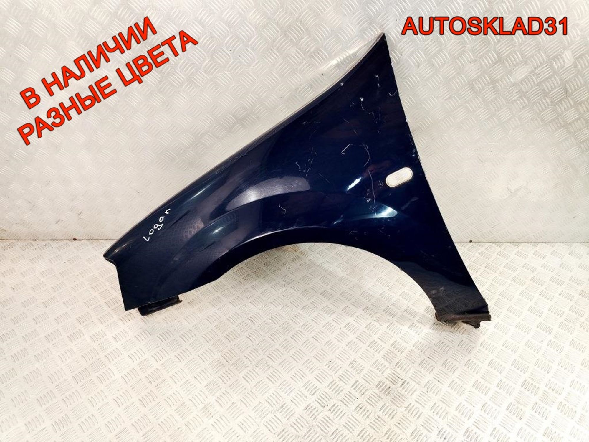 Крыло переднее левое Renault Logan 6001549971, 3000 рублей, Дубовое