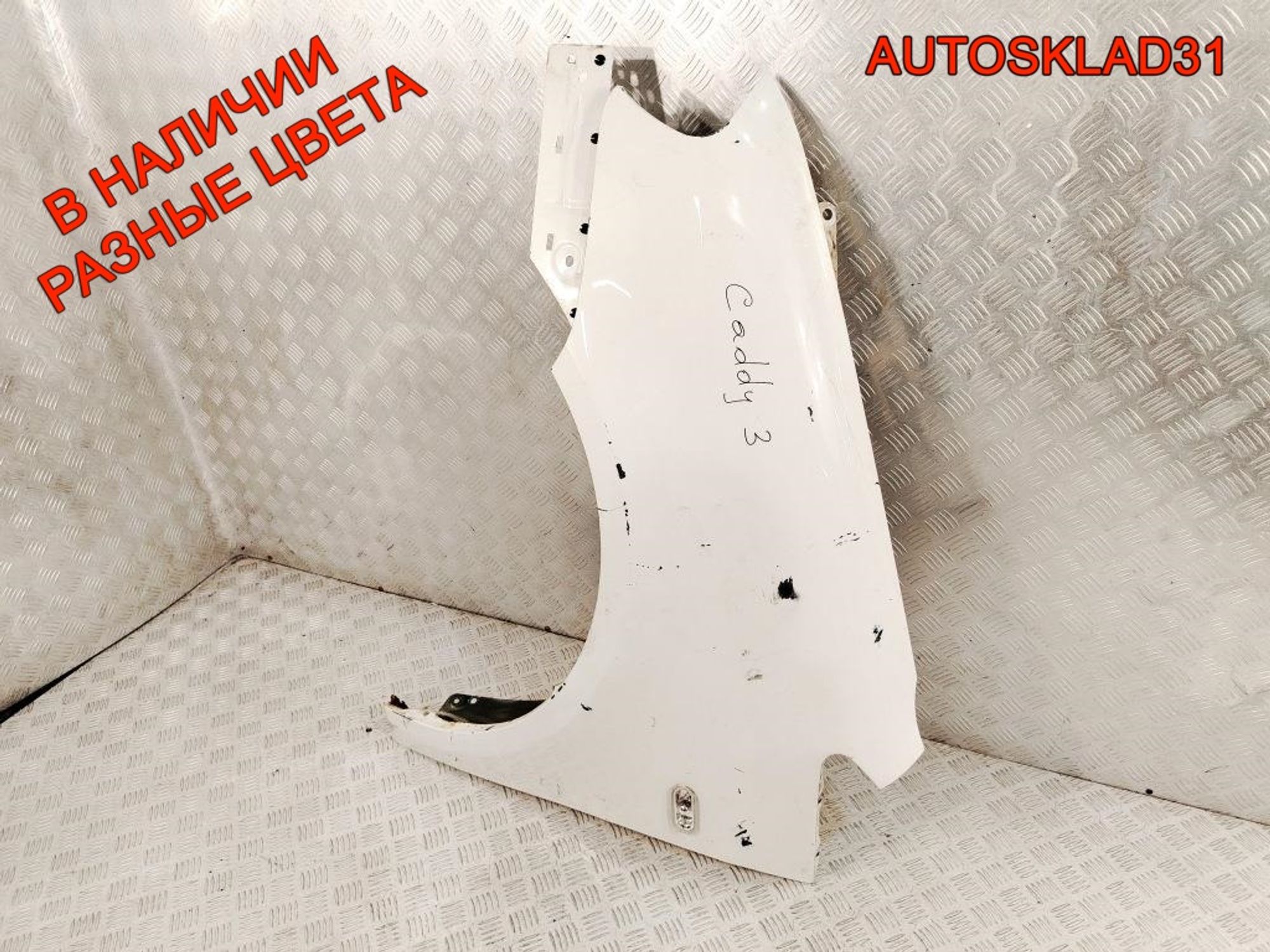 Крыло переднее левое Volkswagen Caddy 3 2K0821021, 8000 рублей, Дубовое