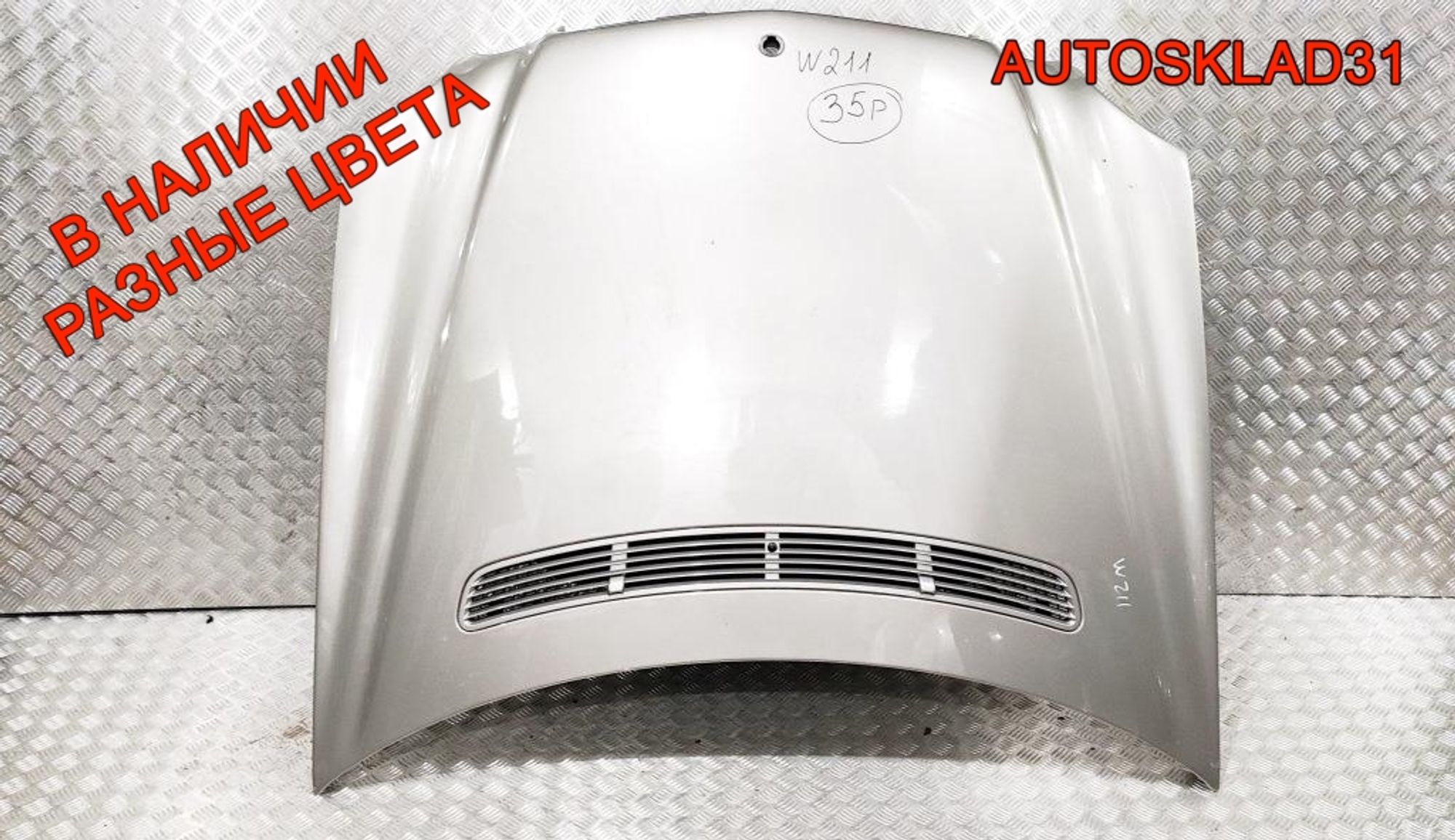Капот Mercedes Benz W211 A2118800457, 15000 рублей, Дубовое