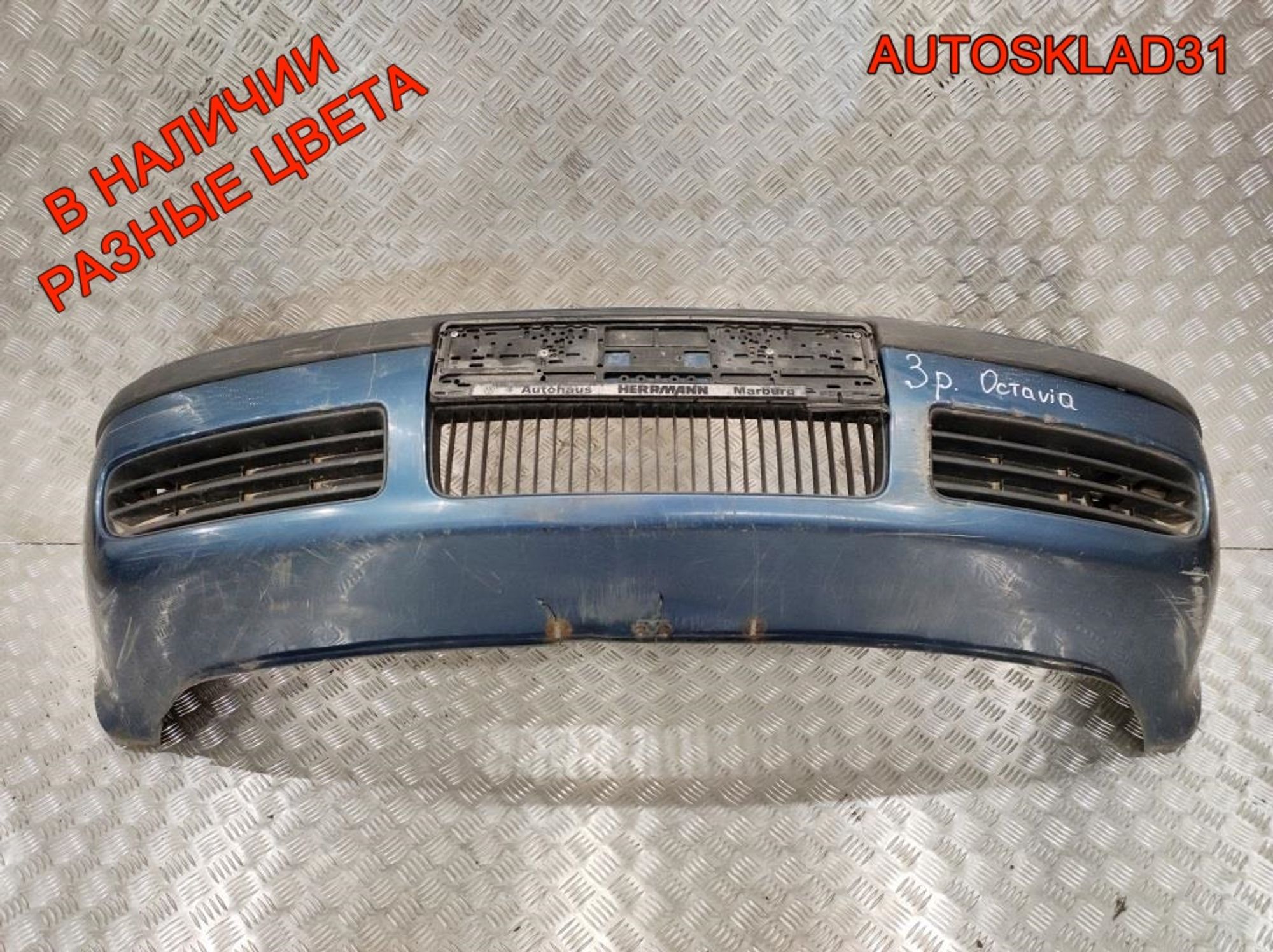 Бампер передний Skoda Octavia A4 1U0807221D, 10000 рублей, Дубовое