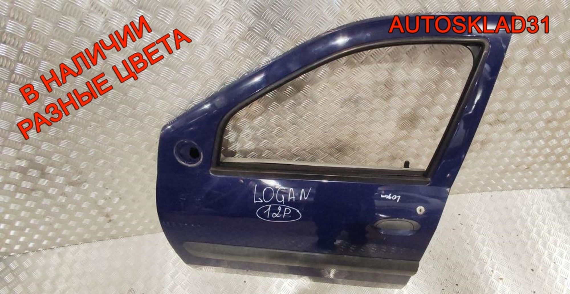 Дверь передняя левая в сборе LADA Largus 801013696R, 30000 рублей, Дубовое
