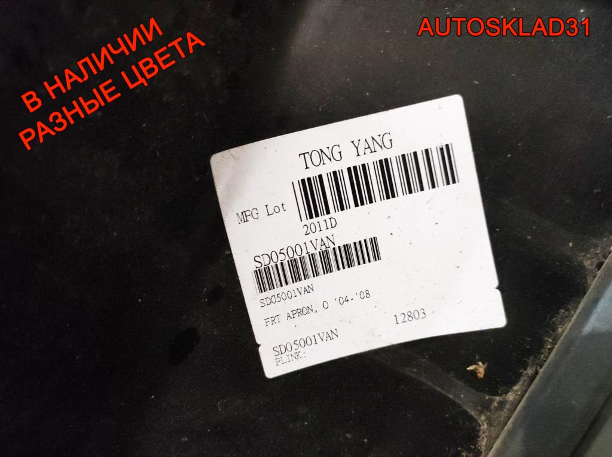 Бампер передний Skoda Octavia A5 1Z0807221, 12000 рублей, Дубовое