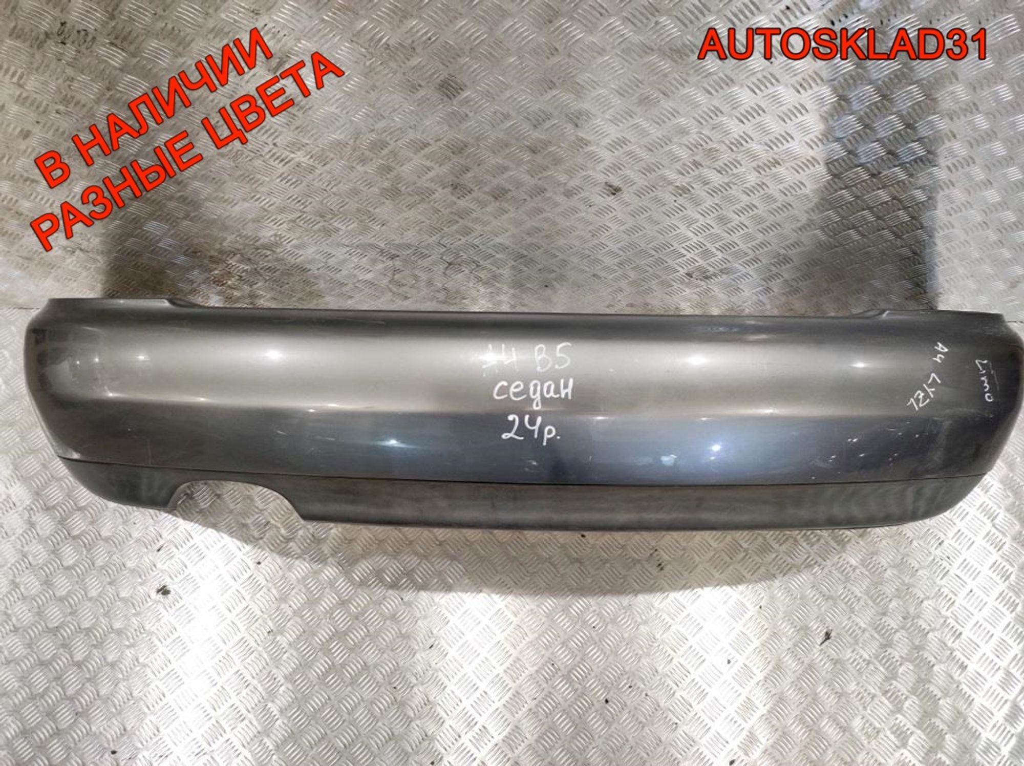 Бампер задний Audi A4 B5 Дорест 8D5807311 Седан, 4500 рублей, Дубовое