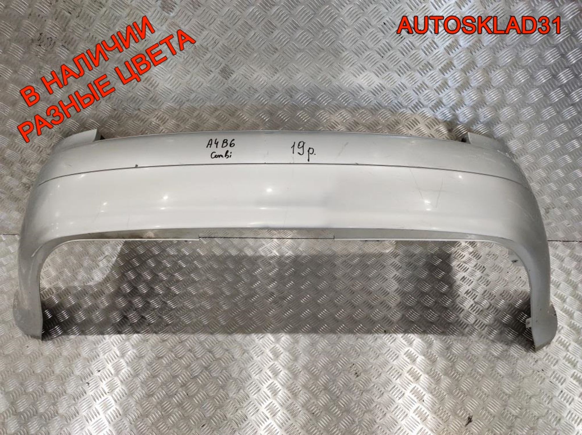 Бампер задний Audi A4 B6 Универсал 8E9807511, 5000 рублей, Дубовое