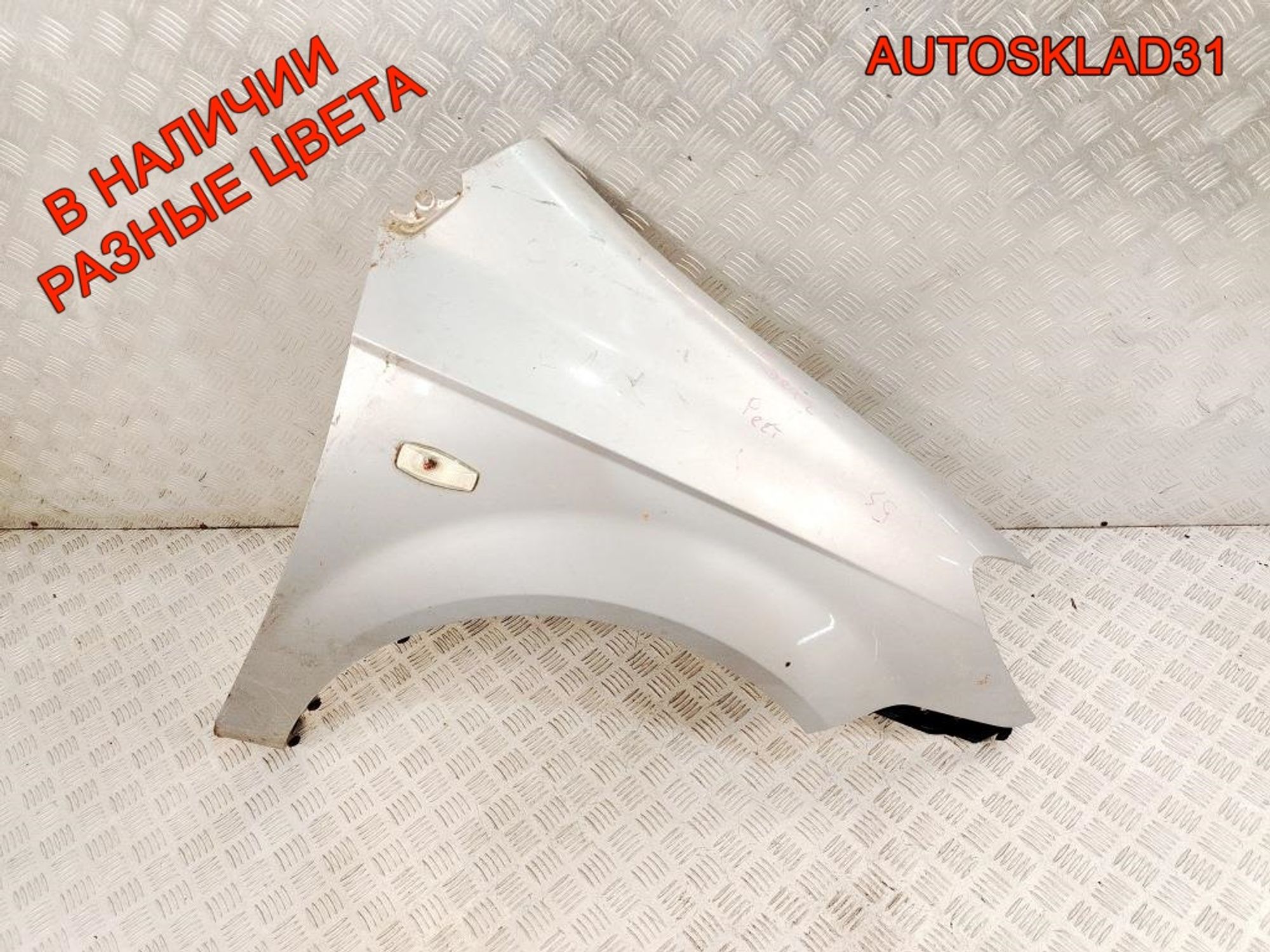 Крыло переднее правое Hyundai Getz Рестайлинг 663211C650, 14000 рублей, Дубовое