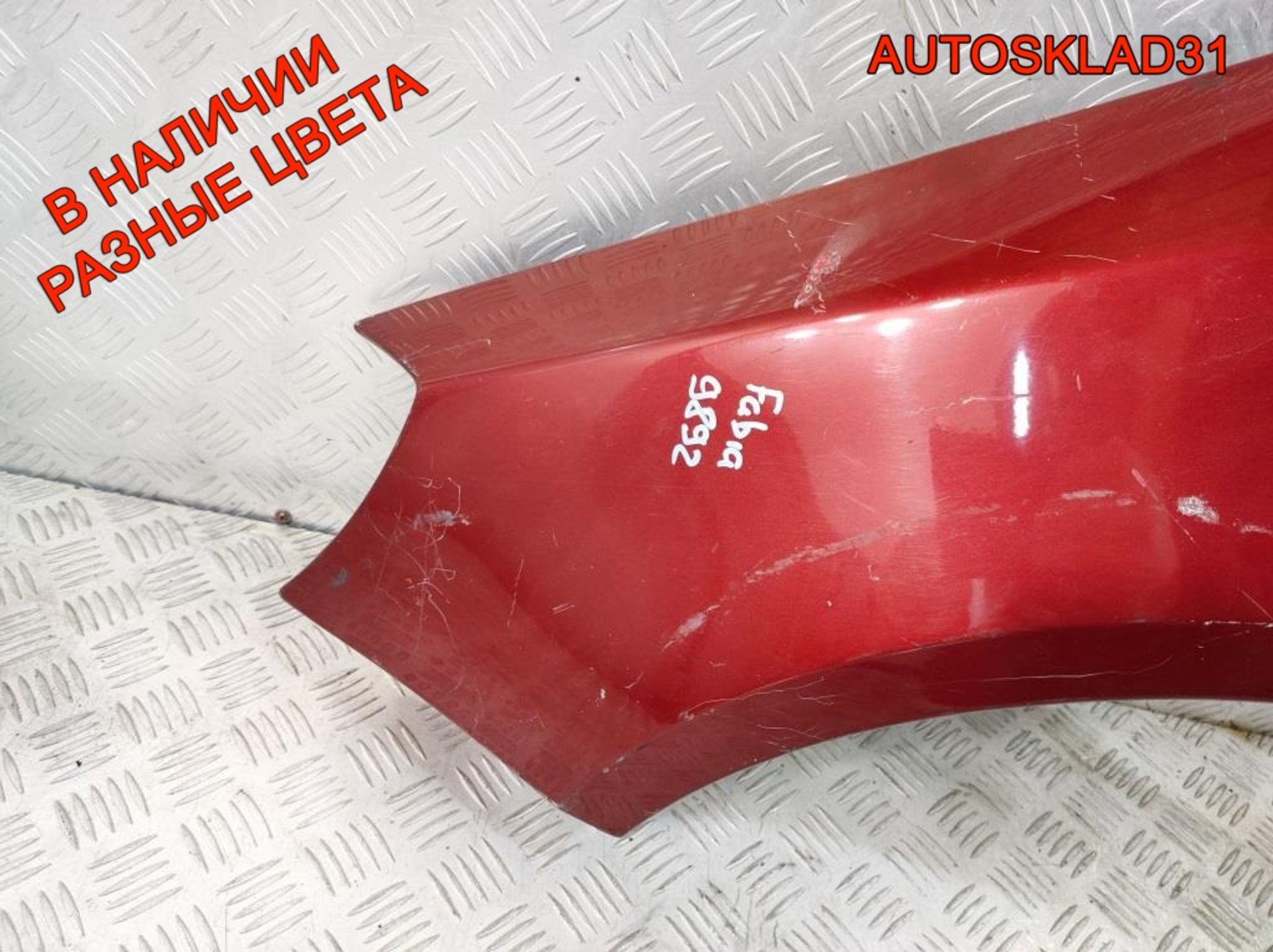 Крыло переднее левое Skoda Fabia 2 5J0821021A, 10000 рублей, Дубовое