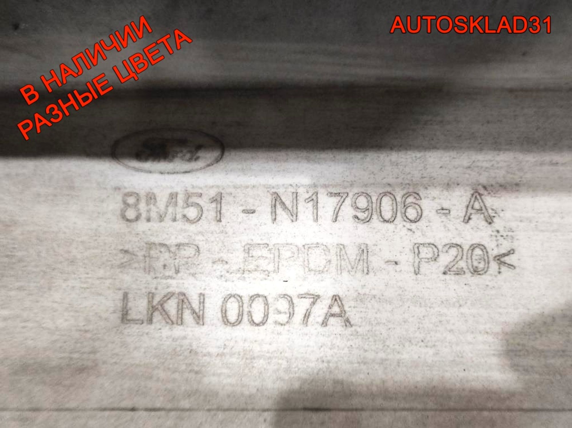 Бампер задний Ford Focus 2 универсал Рест (Р) 8M51N17906A, 12000 рублей, Дубовое