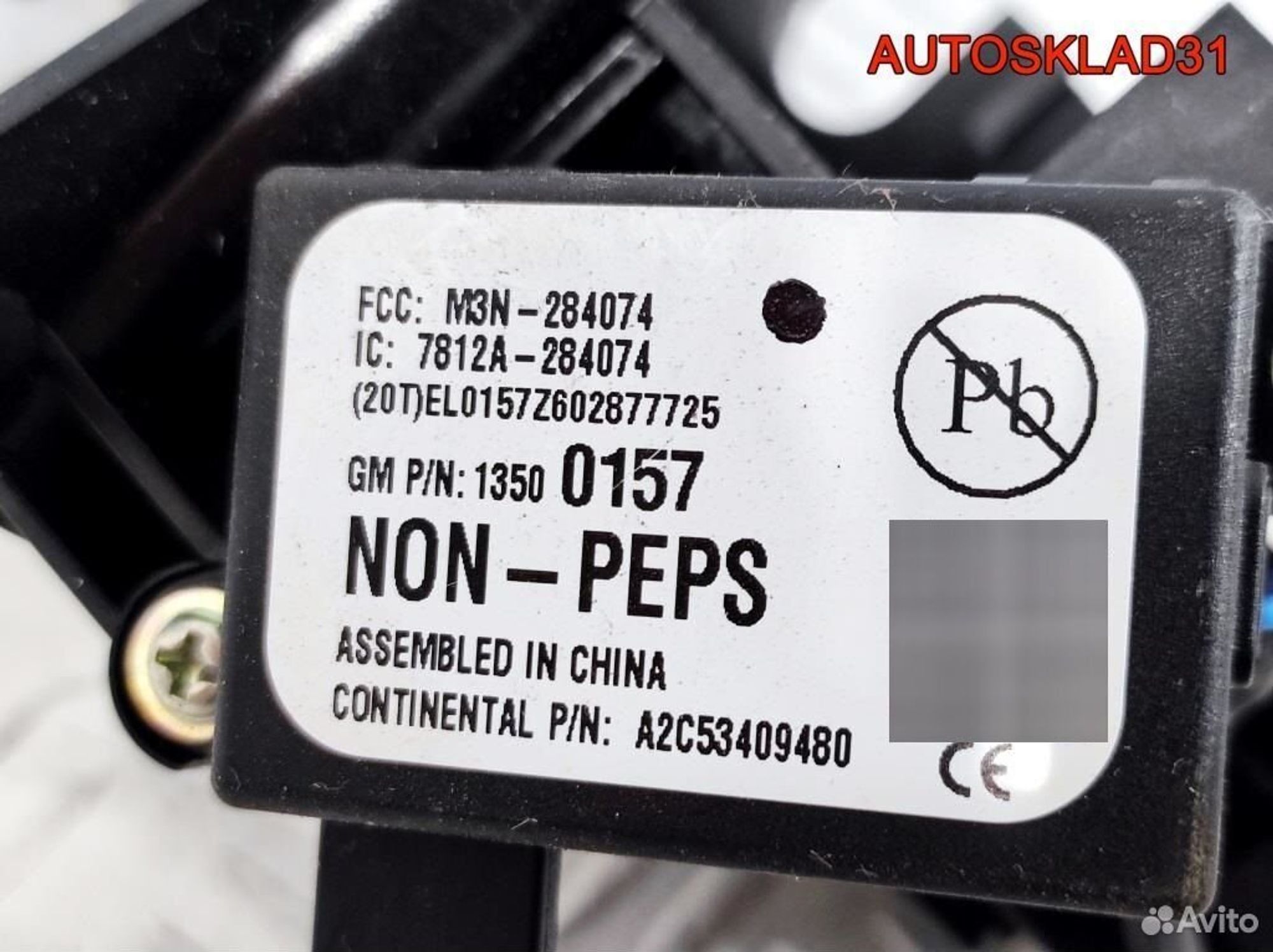 Переключатель подрулевой в сборе Opel Astra J 20941129, 2500 рублей, Дубовое