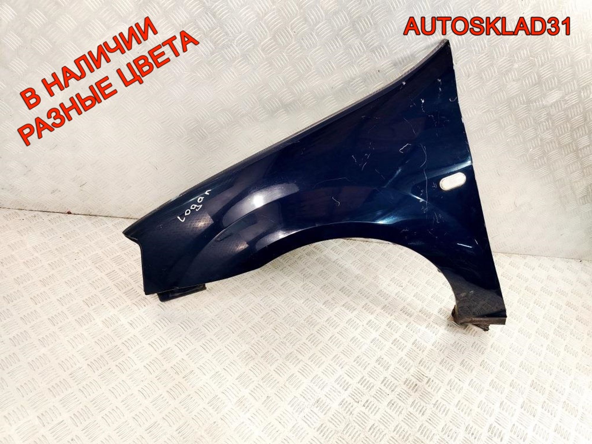 Крыло переднее левое Renault Logan 6001549971, 3000 рублей, Дубовое