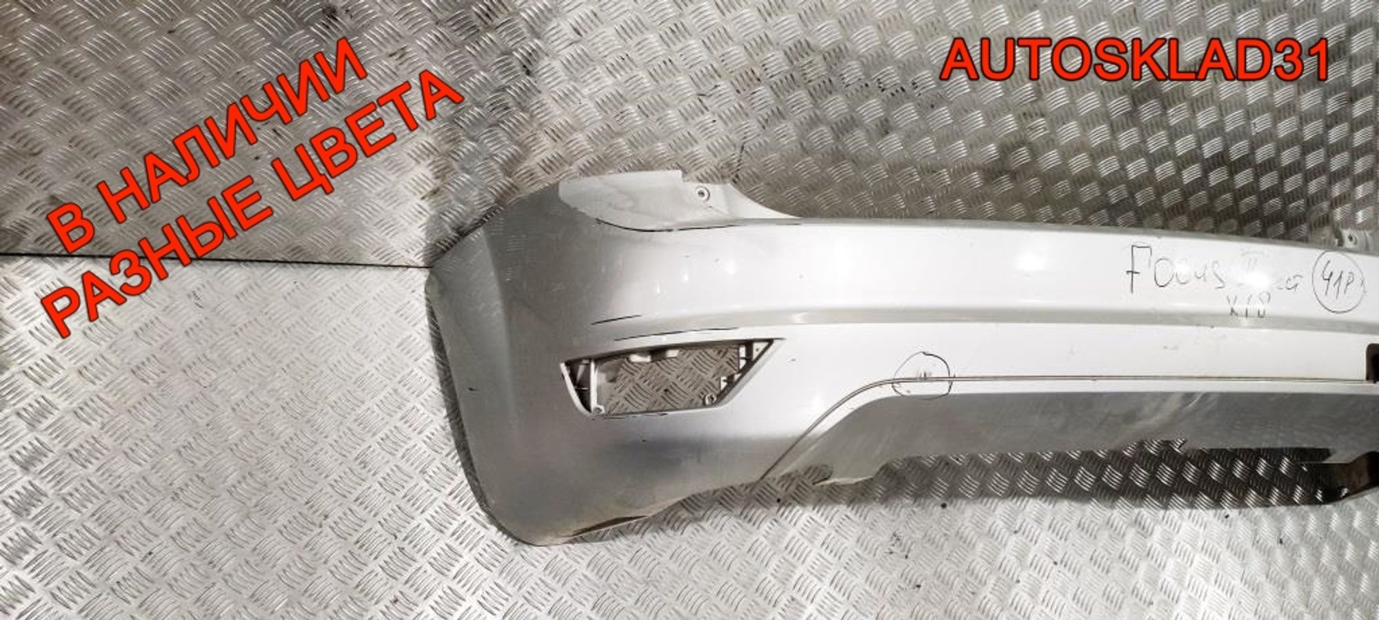 Бампер передний Ford Focus 2 Рестайлинг Хетчбэк 8M51A17906A, 10000 рублей, Дубовое