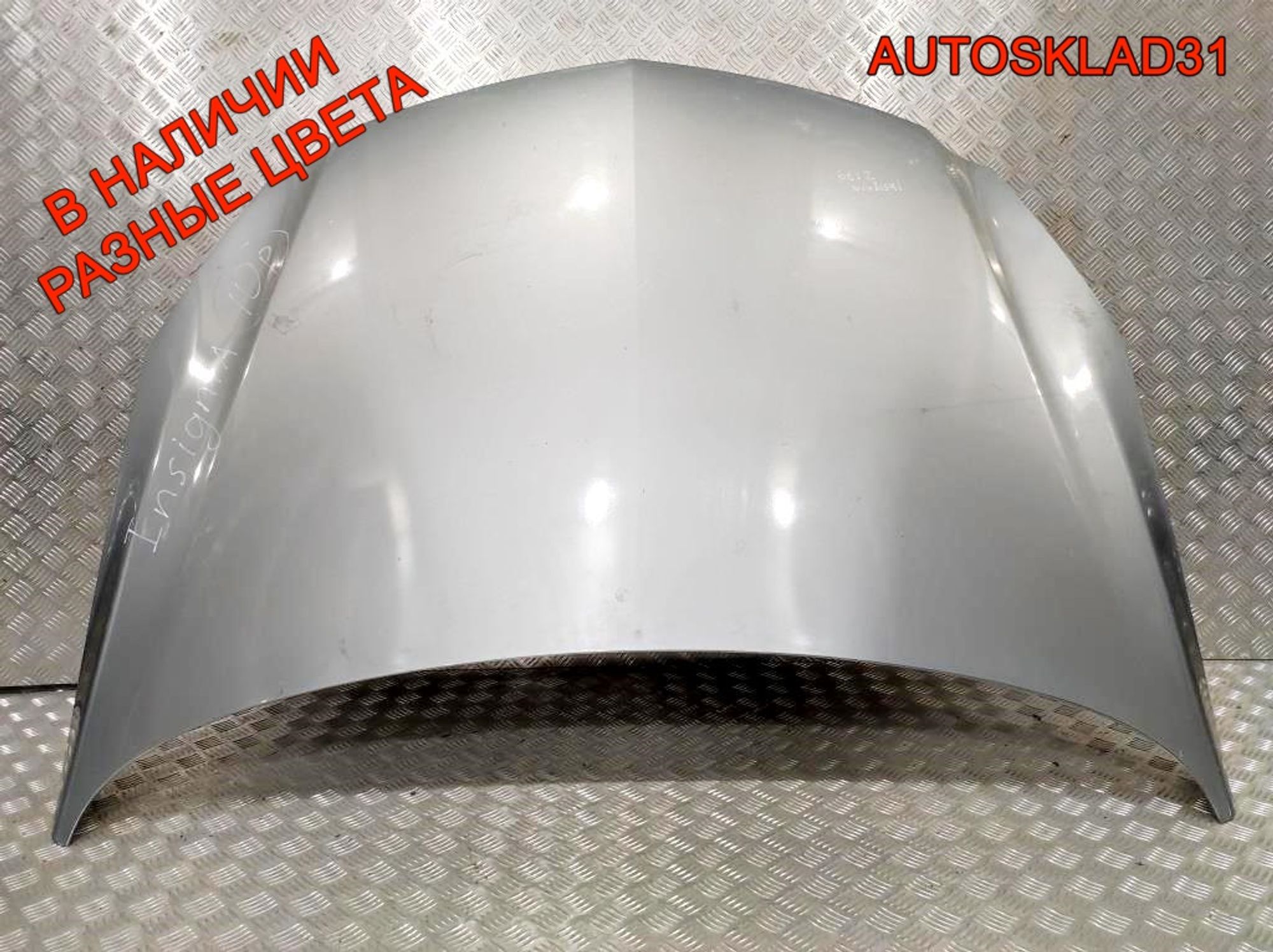 Капот Opel Insignia 1160013, 15000 рублей, Дубовое