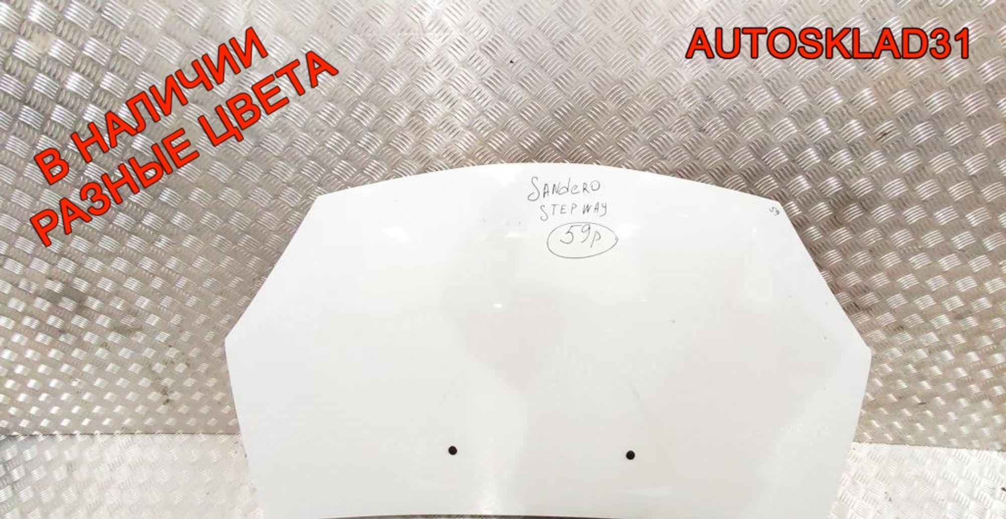 Капот Renault Sandero 6001551793, 10000 рублей, Дубовое