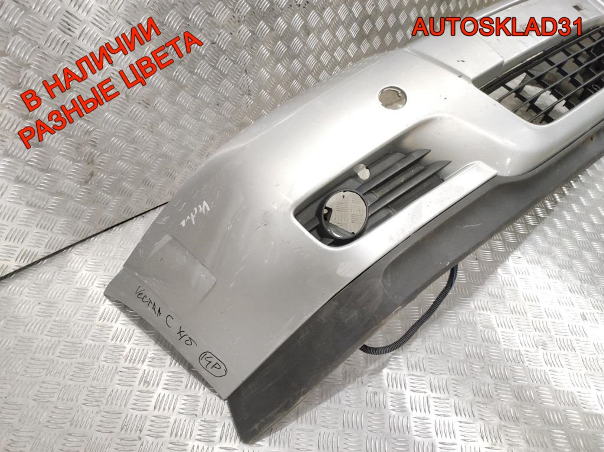 Бампер передний Opel Vectra C 13100583, 17000 рублей, Дубовое