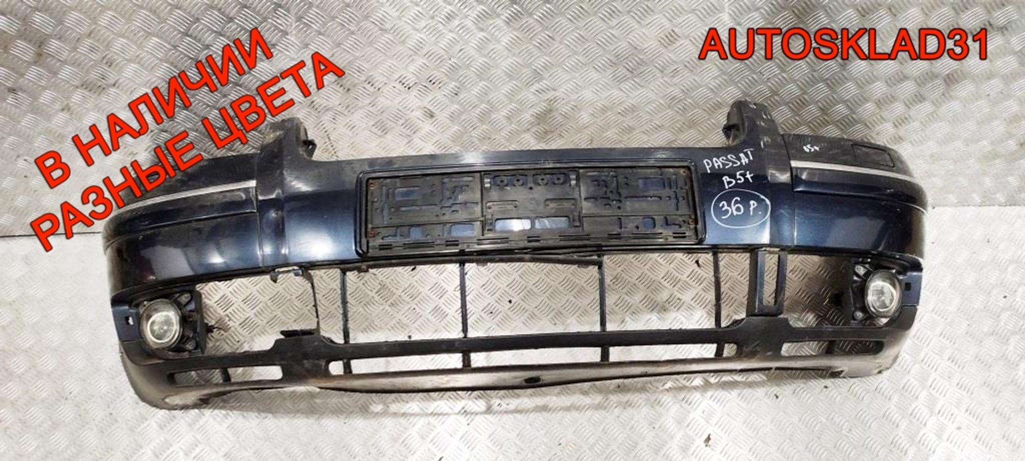Бампер передний VW Passat B5 Рест 3B0807217K, 18000 рублей, Дубовое