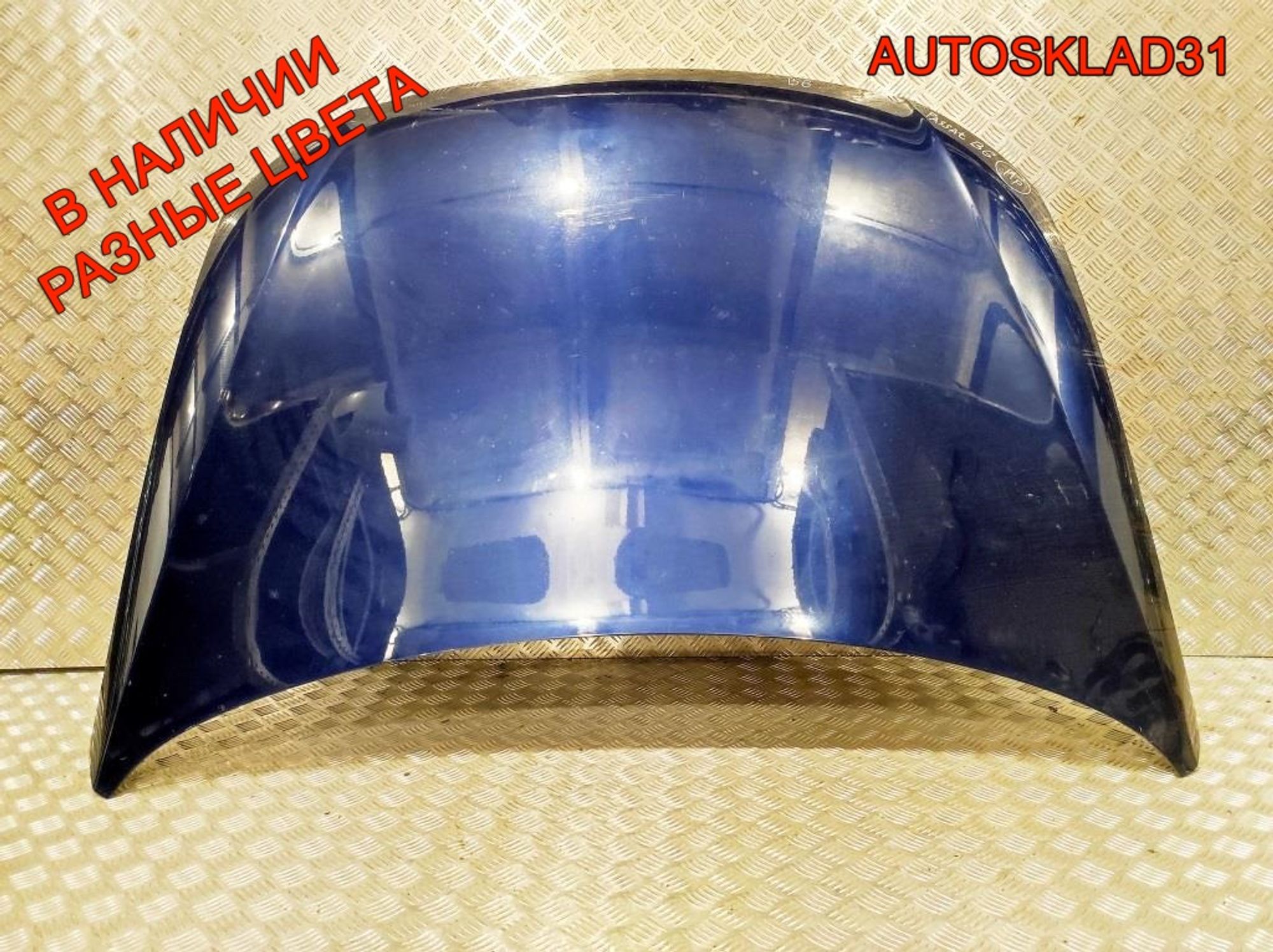 Капот Volkswagen Passat B6 3C0823031C, 15000 рублей, Дубовое
