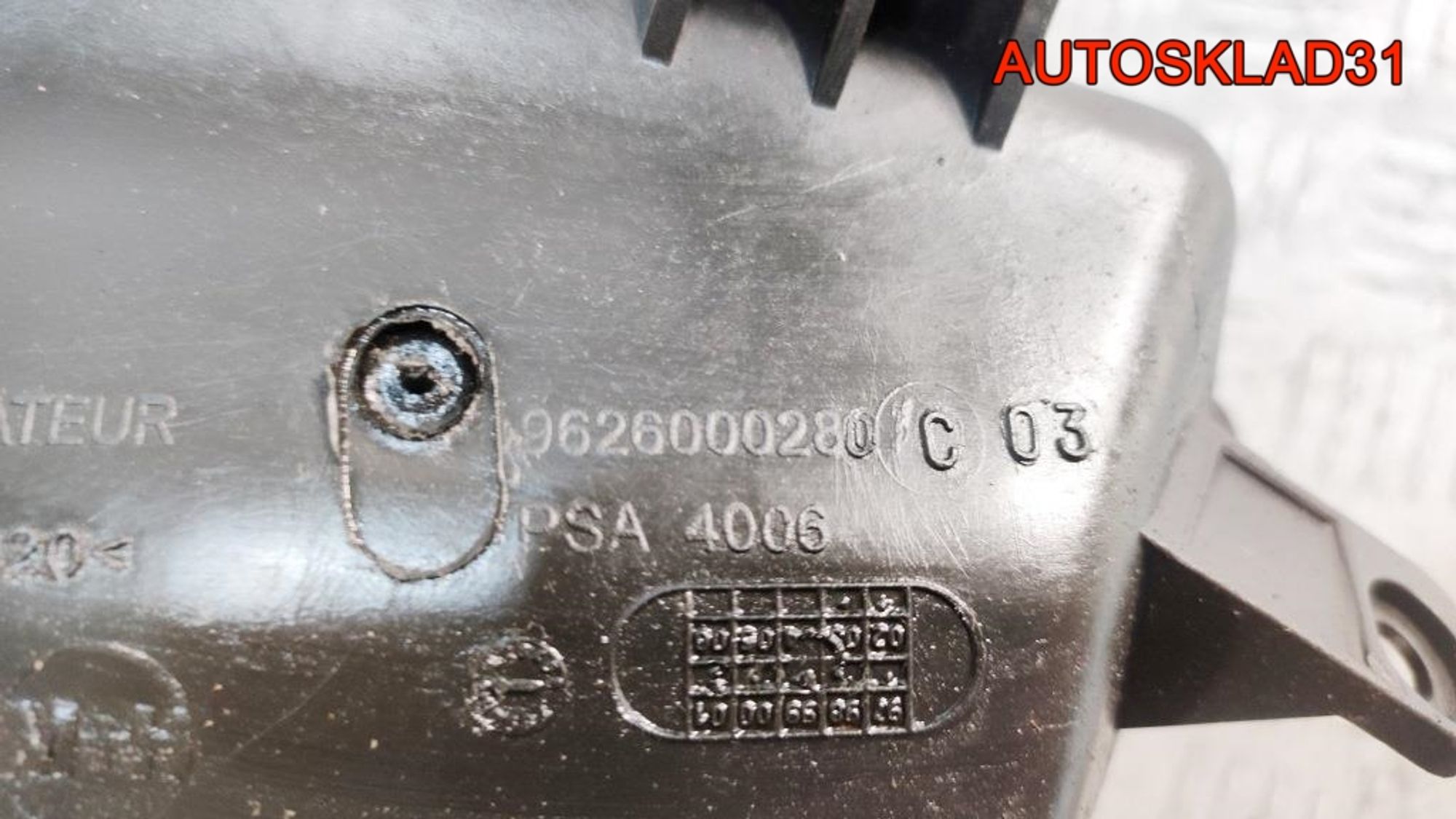 Резонатор воздушного фильтра Peugeot 206 1,9 PSA WJY 10DXFR 9626000280, 900 рублей, Дубовое
