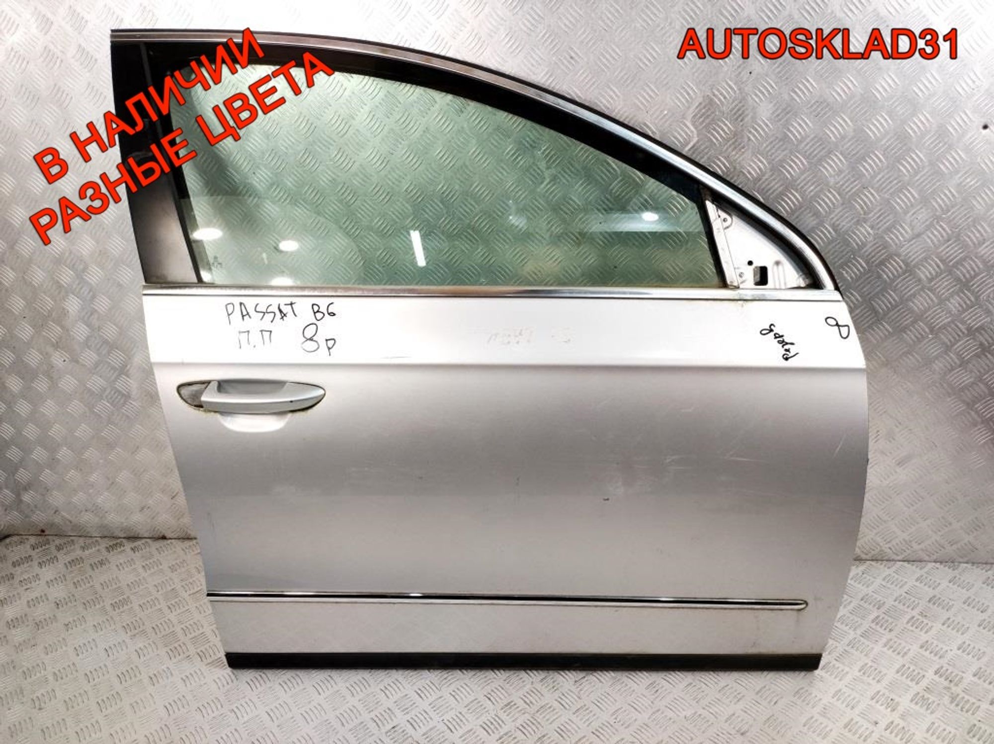 Дверь передняя правая VW Passat B6 Голая 3C4831056J, 27000 рублей, Дубовое