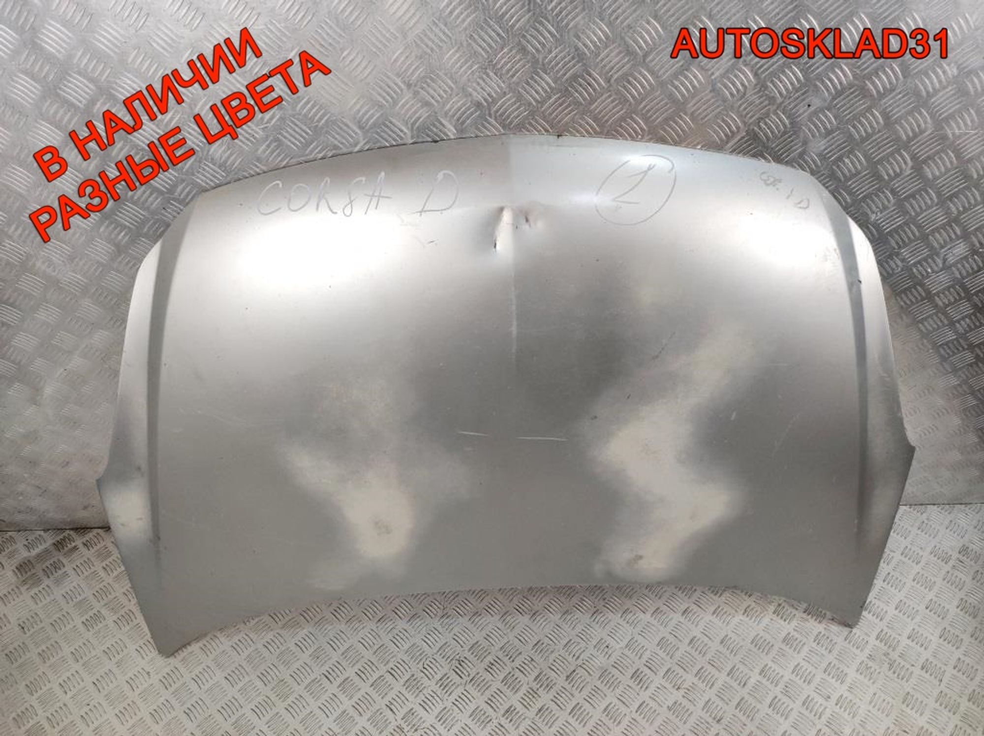 Капот Opel Corsa D 93189647, 13000 рублей, Дубовое
