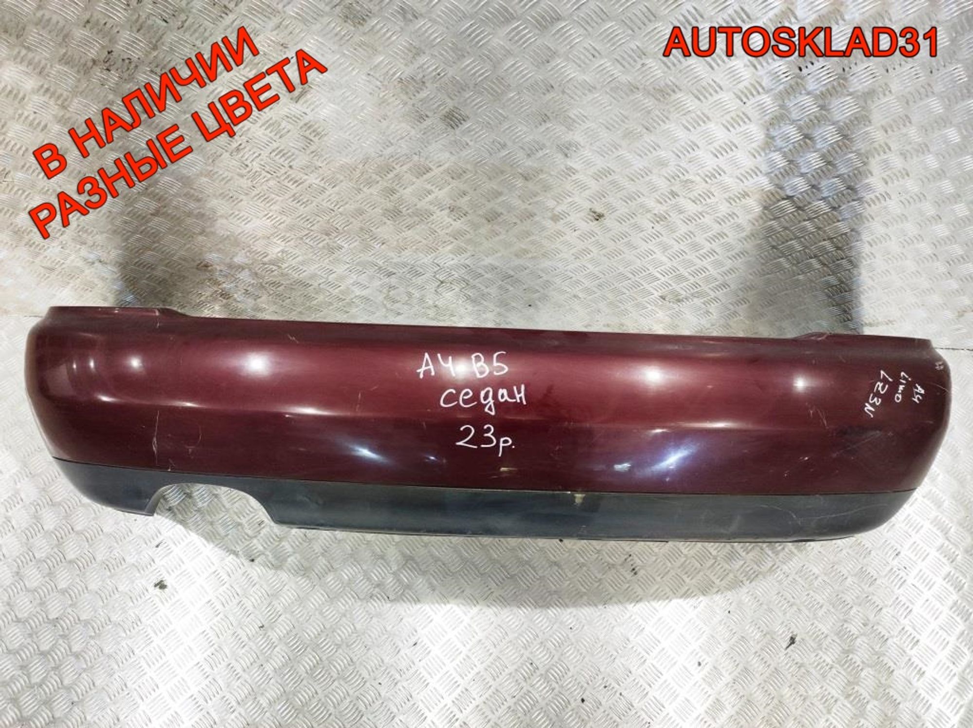 Бампер задний Audi A4 B5 Седан 8D5807311 Дорест, 4500 рублей, Дубовое