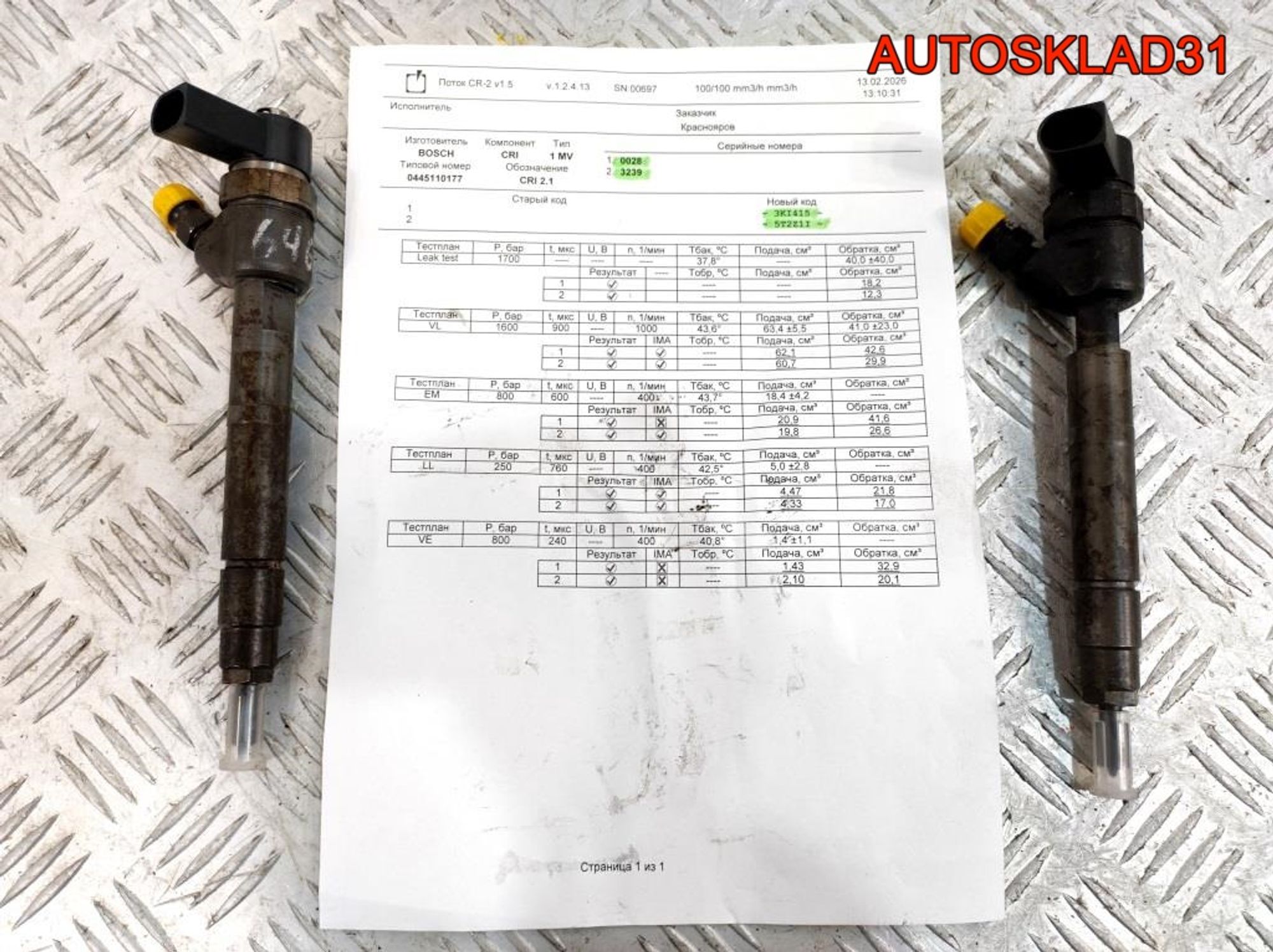 Форсунка дизельная Mercedes W203 2.2 OM646 A6480700287 Проверены на стенде есть ТЕСТПЛАН, 9000 рублей, Дубовое
