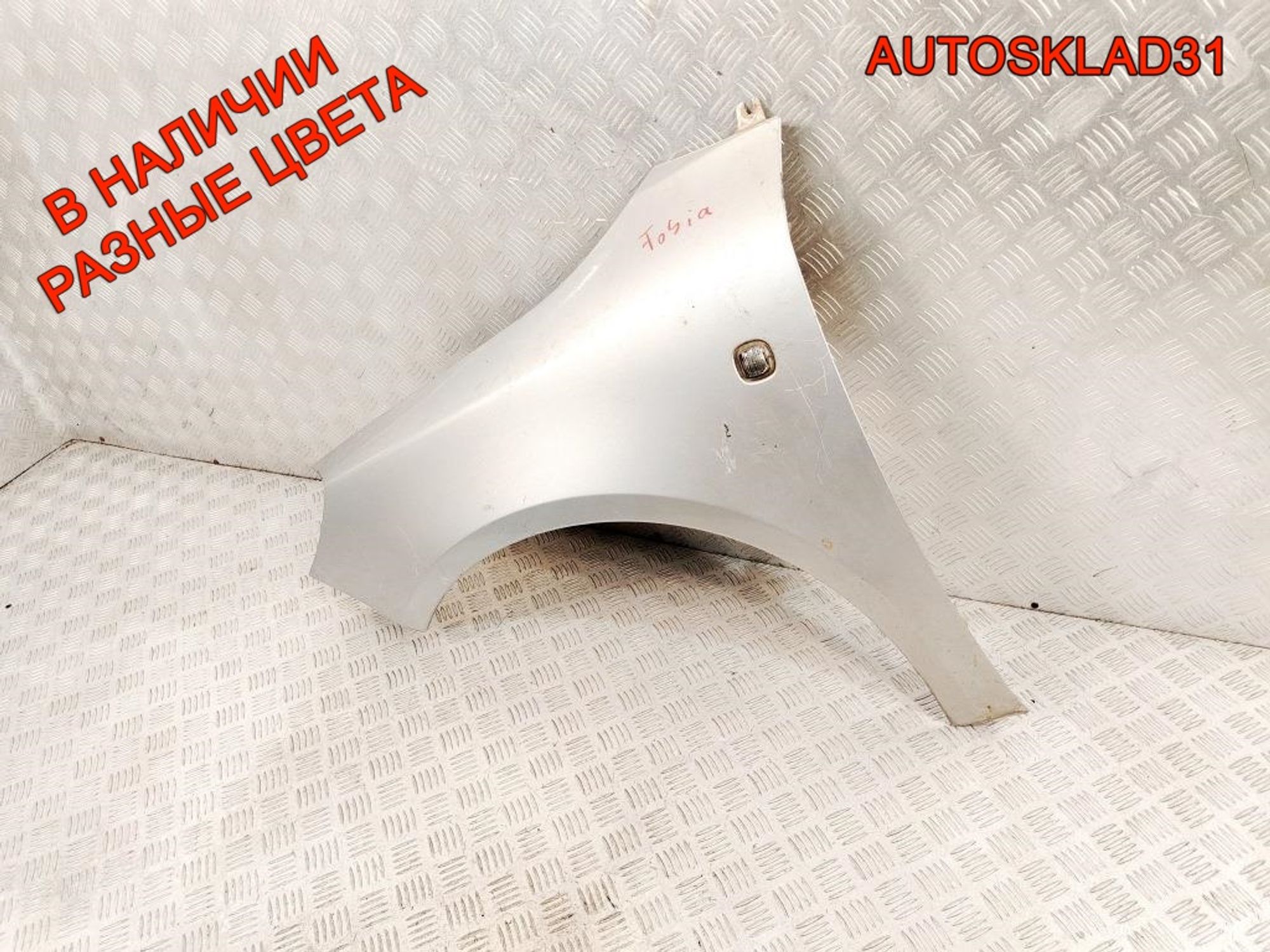 Крыло переднее левое Skoda Fabia 2 5J0821021A, 10000 рублей, Дубовое