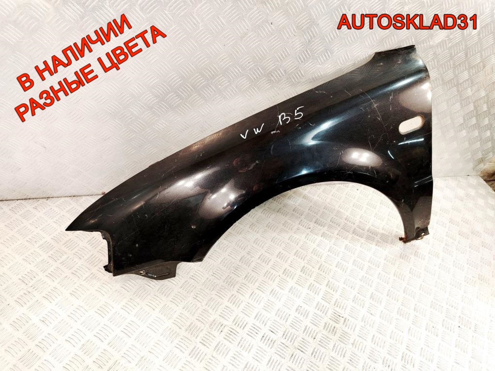 Крыло переднее левое VW Passat B5 3B0821105C, 7000 рублей, Дубовое