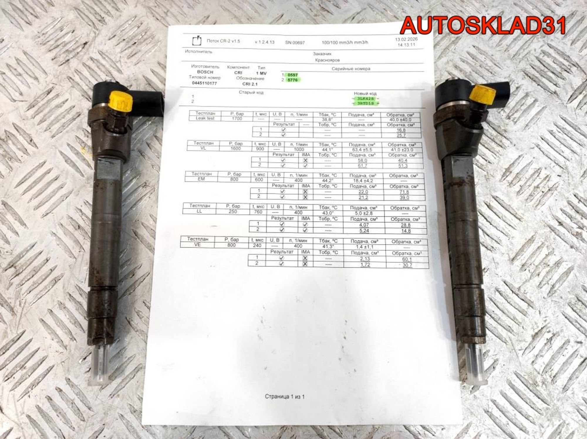Форсунка дизельная Mercedes W211 2.2 OM646 A6480700287 Проверены на стенде есть ТЕСТПЛАН, 9000 рублей, Дубовое