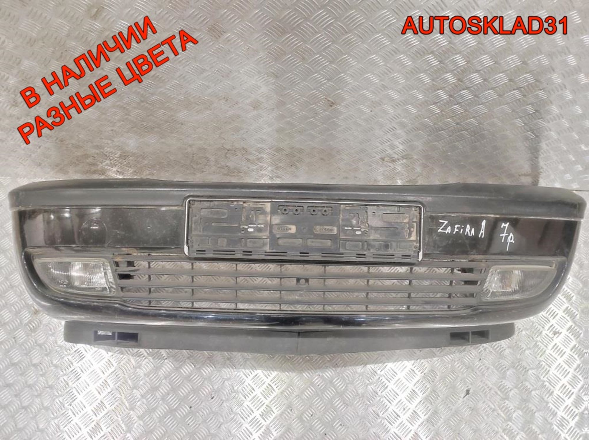 Бампер передний в сборе Opel Zafira A 90580620, 6000 рублей, Дубовое