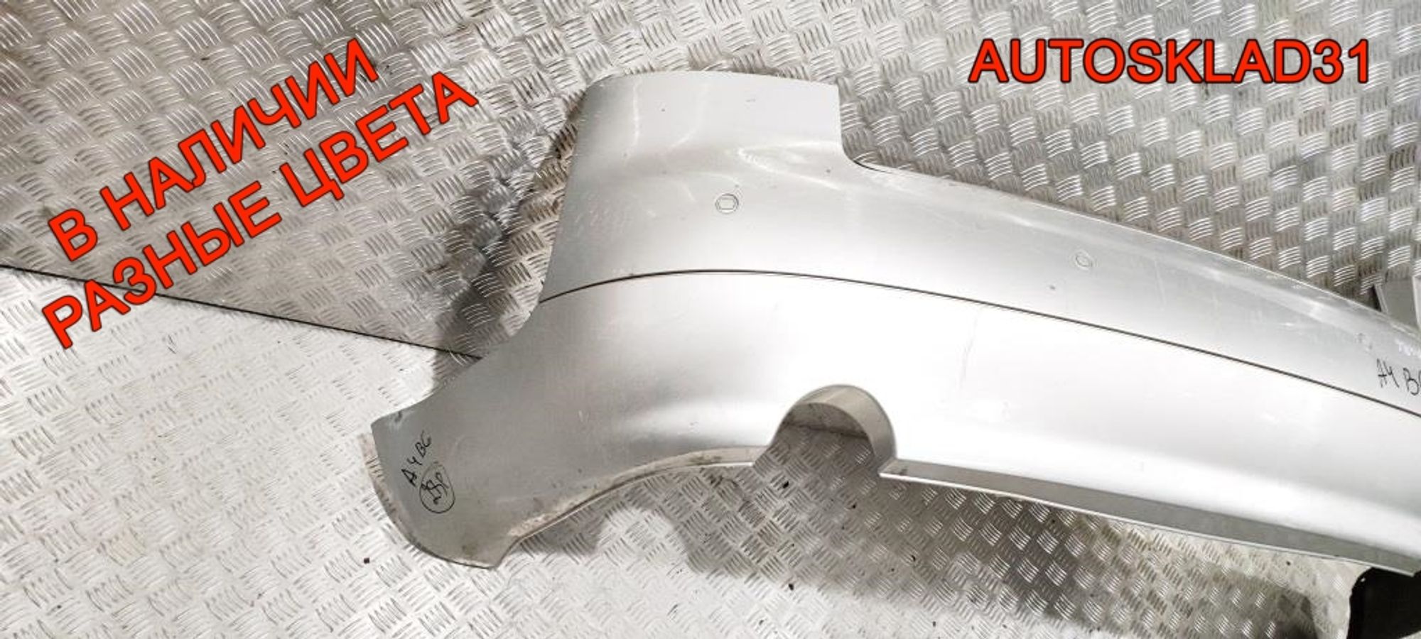 Бампер задний Audi A4 B6 8E5807511 Седан, 3000 рублей, Дубовое