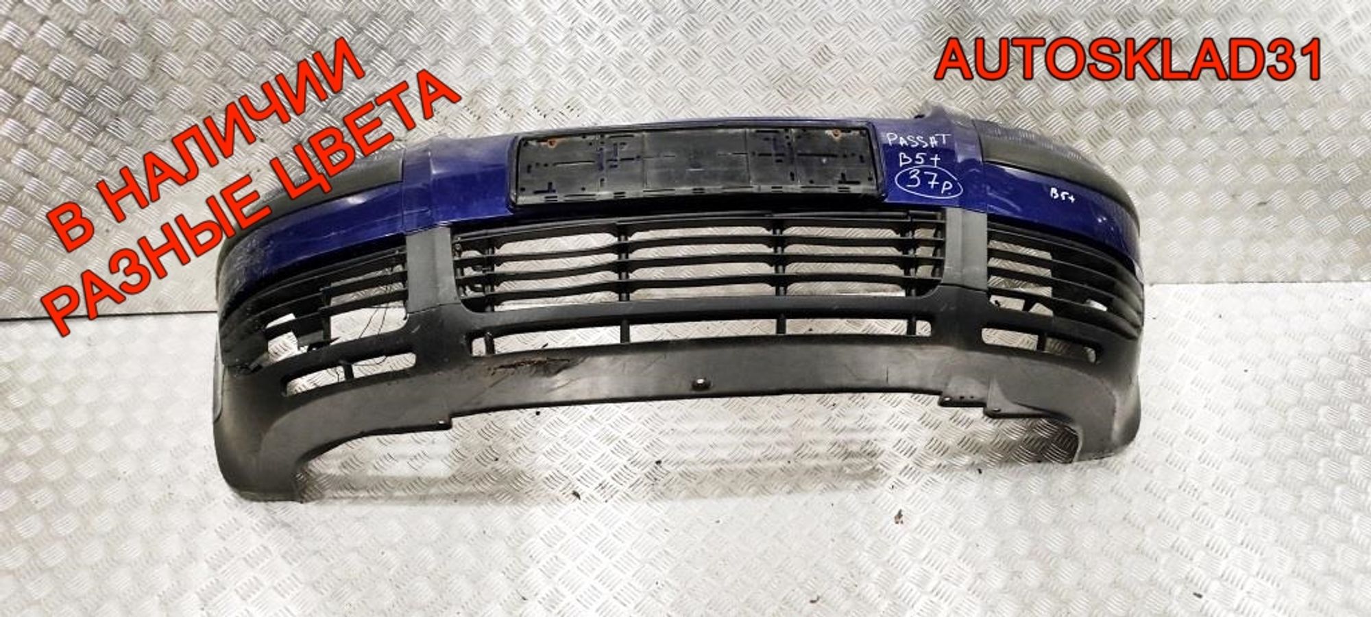 Бампер передний VW Passat B5 Рест 3B0807217K, 23000 рублей, Дубовое