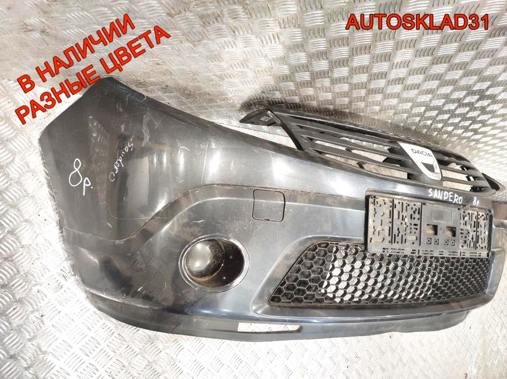 Бампер передний Renault Sandero 8200526596 (Р), 8000 рублей, Дубовое