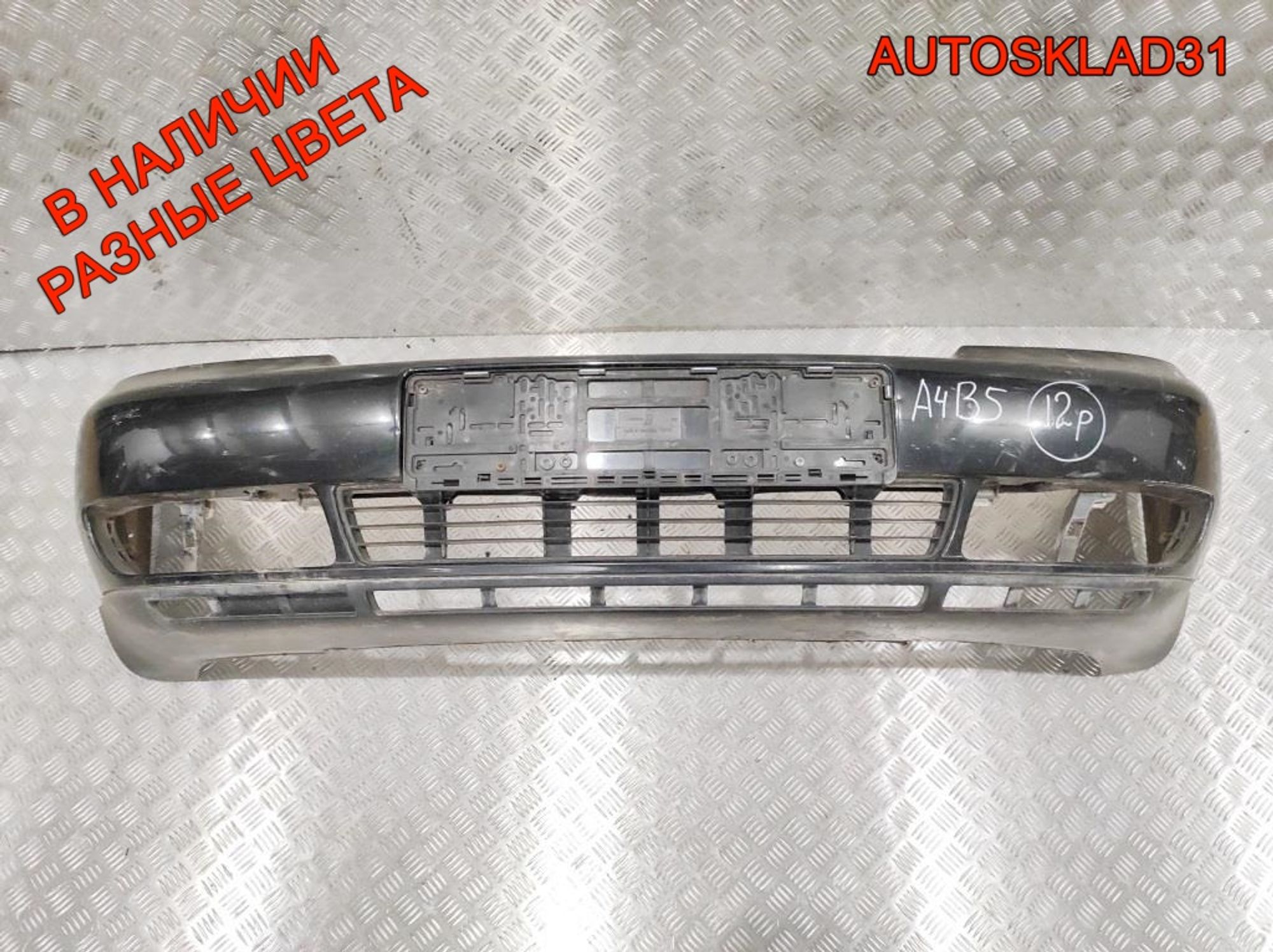 Бампер передний Audi A4 B5 8D0807103 Дорестайлинг, 18000 рублей, Дубовое