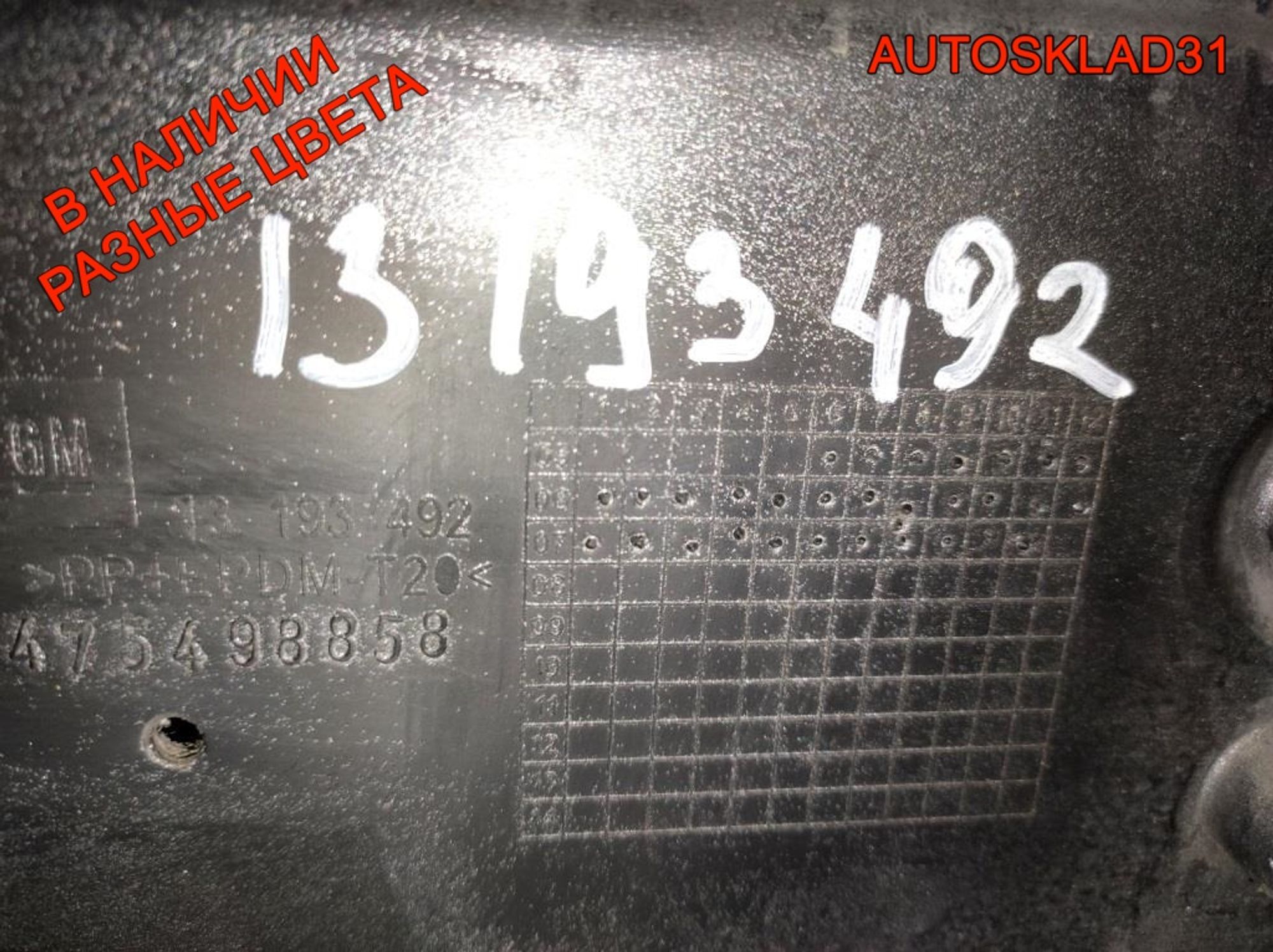 Бампер передний Opel Meriva A Рестайлинг 13193492, 27000 рублей, Дубовое