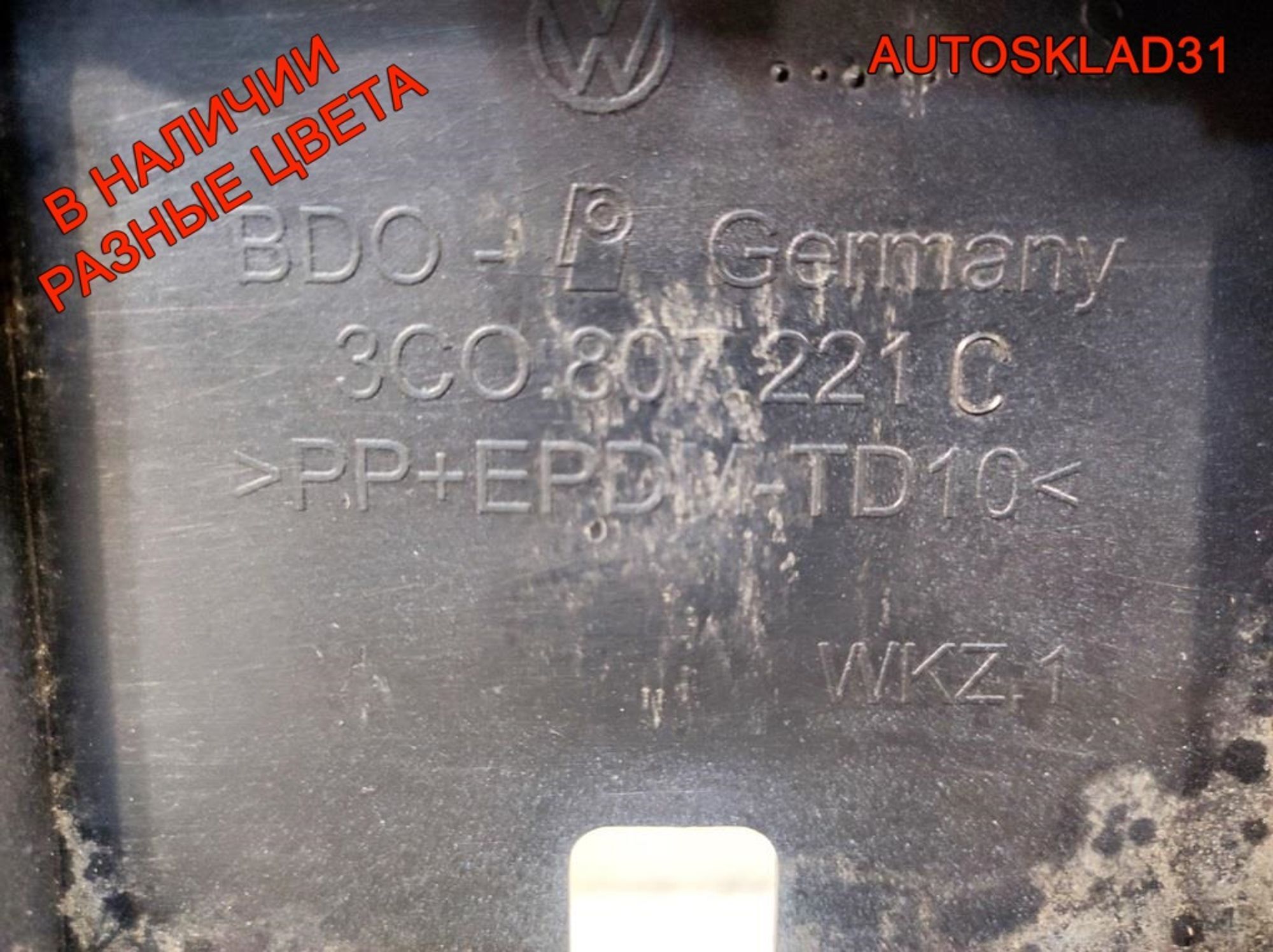 Бампер передний Volkswagen Passat B6 3C0807221C, 10000 рублей, Дубовое