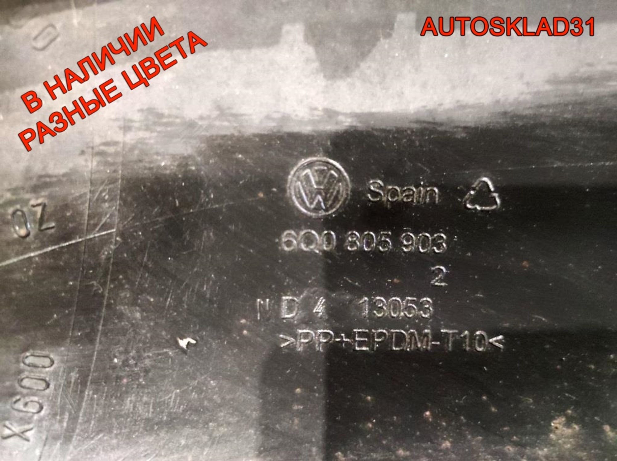 Бампер передний VW Polo 4 Дорест 6Q0807221 (Р), 10000 рублей, Дубовое