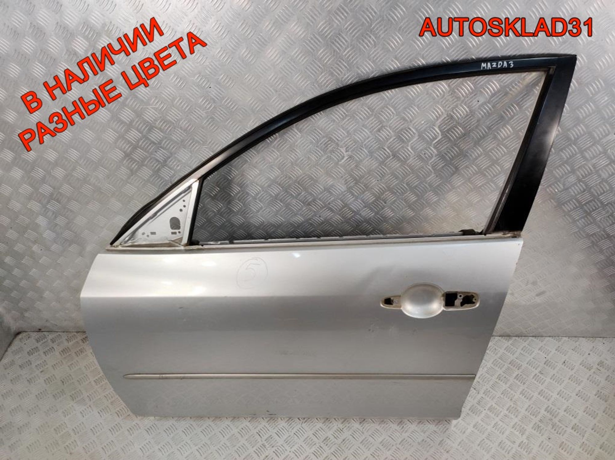 Дверь передняя левая Голая Mazda 3 BK Хетчбэк, 11000 рублей, Дубовое