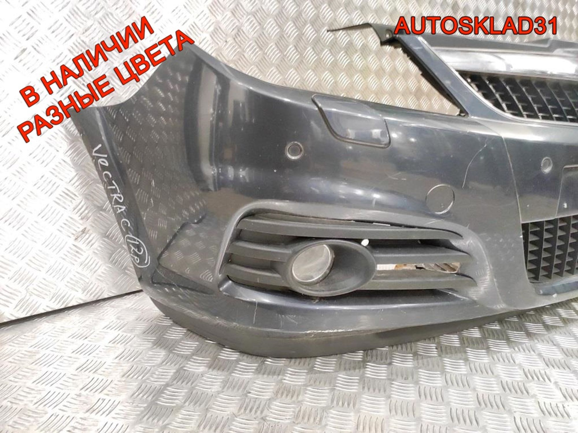 Бампер передний Opel Vectra C 13182889 Рестайлинг, 50000 рублей, Дубовое