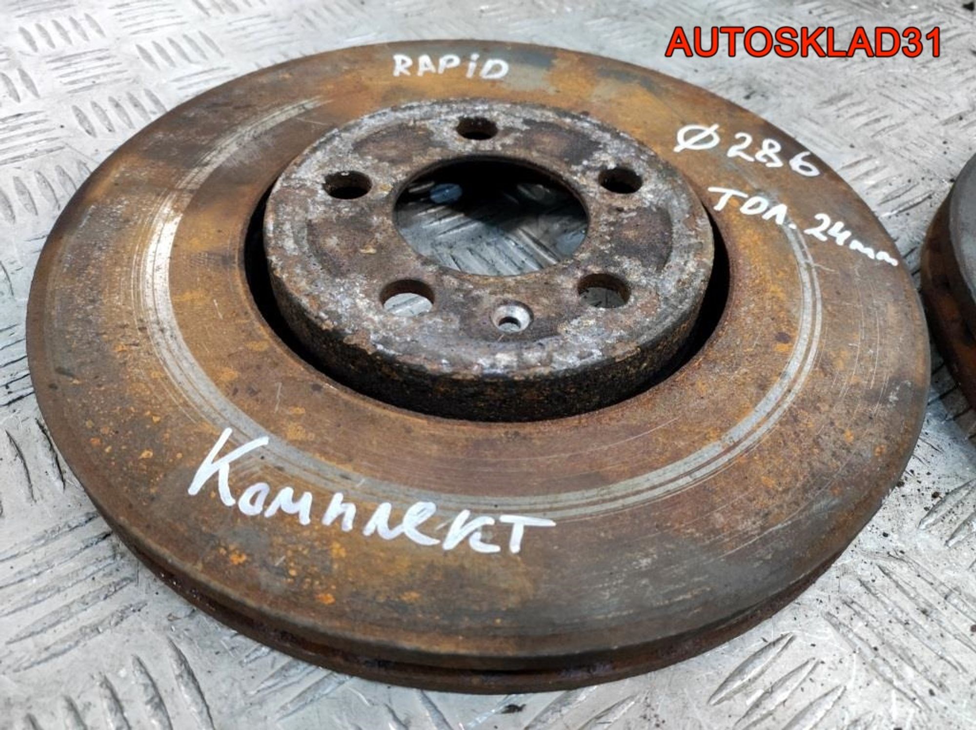 Диски тормозные передние комплект Skoda Rapid 6R0615301C, 5400 рублей, Дубовое