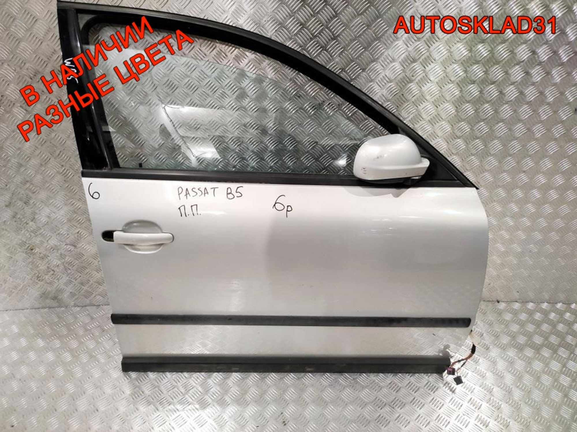 Дверь передняя правая Голая VW Passat В5 3B4831052BE, 4100 рублей, Дубовое